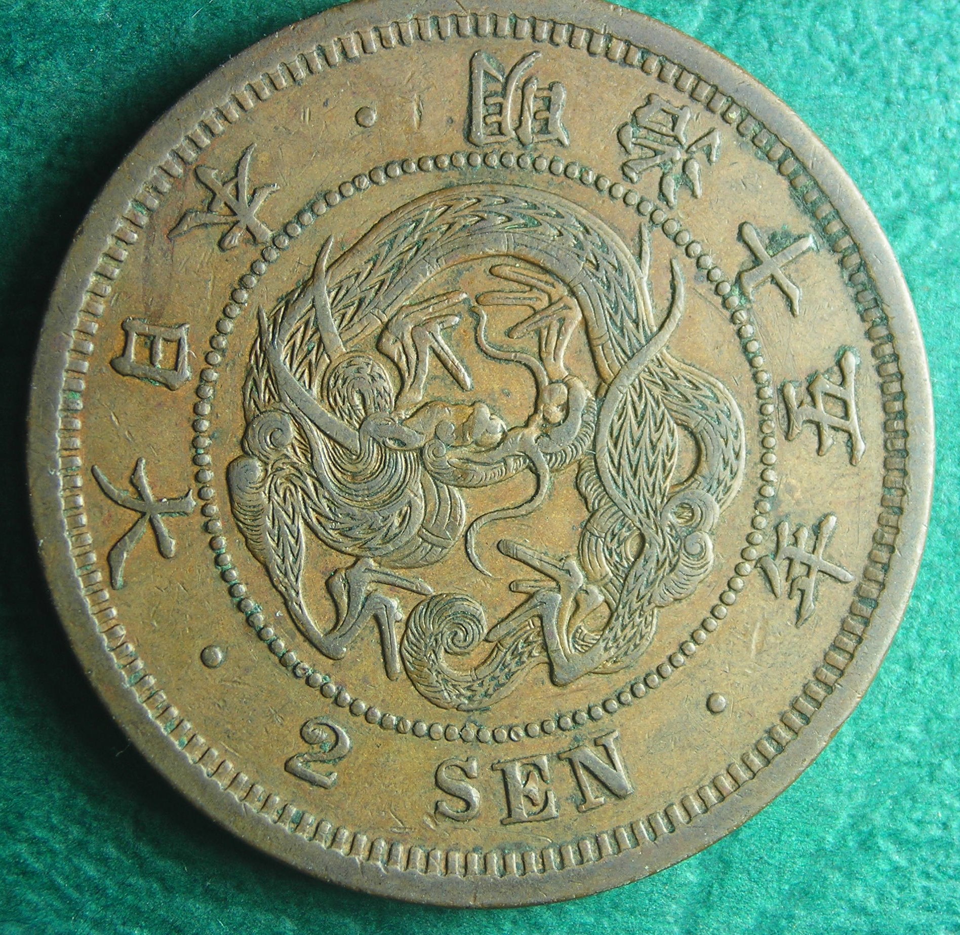 1882 JP 2 sen obv.JPG