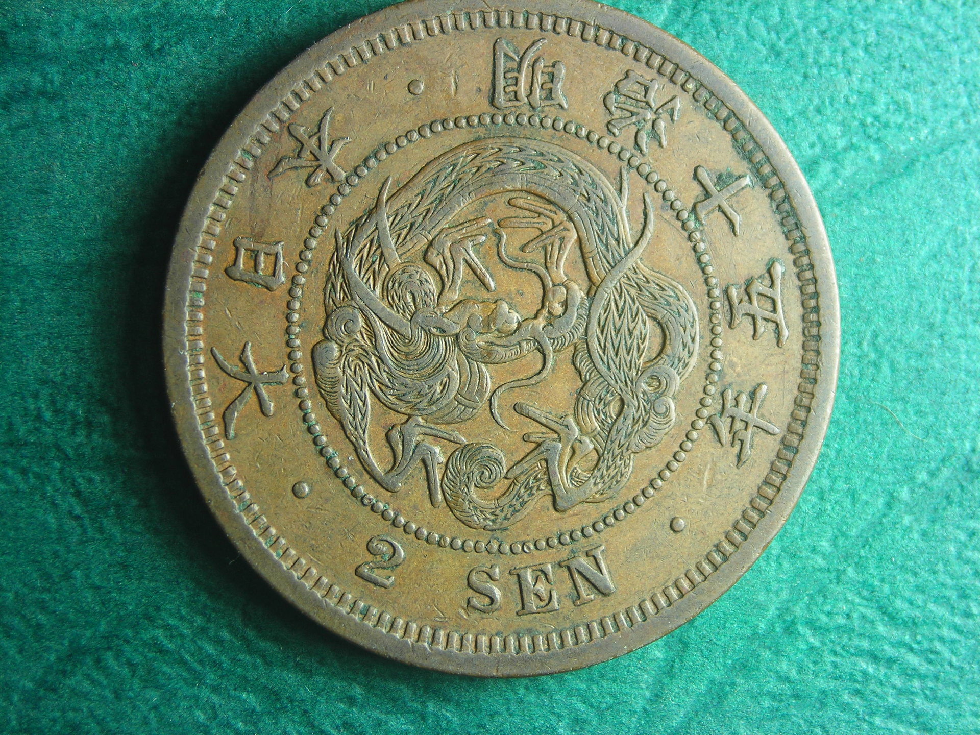 1882 JP 2 sen obv.JPG