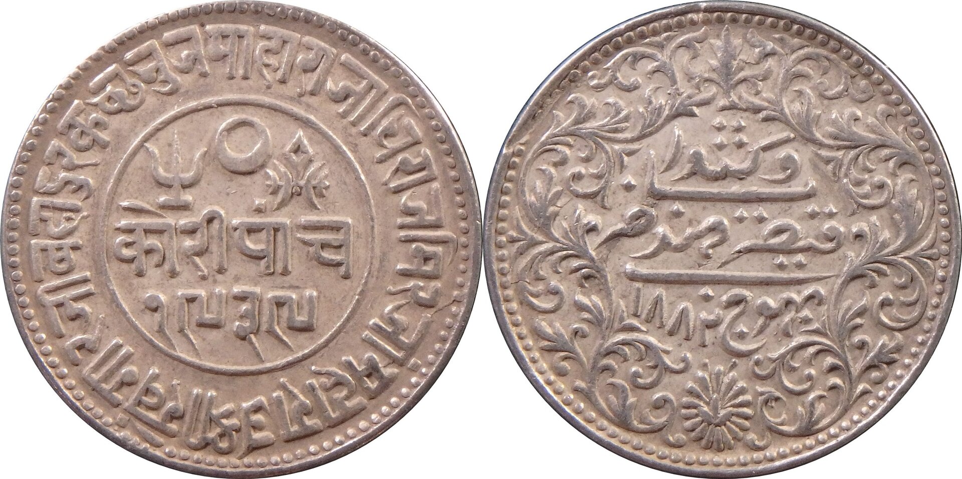 1882 Kutch-Bhuj 5 k (91).jpg