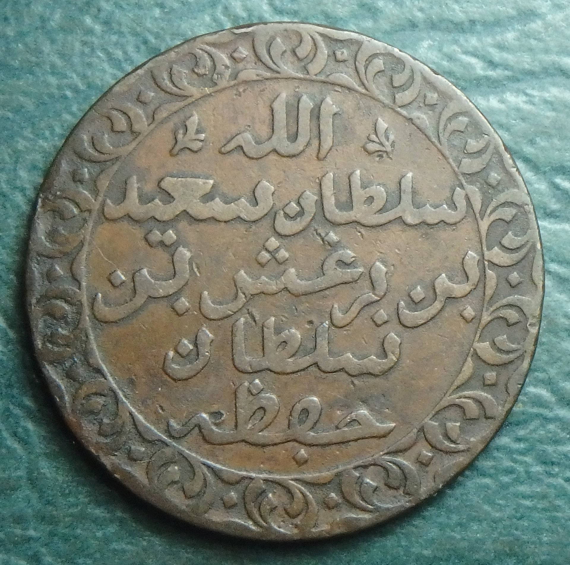 1882 Zanzibar 1 p obv (1).JPG
