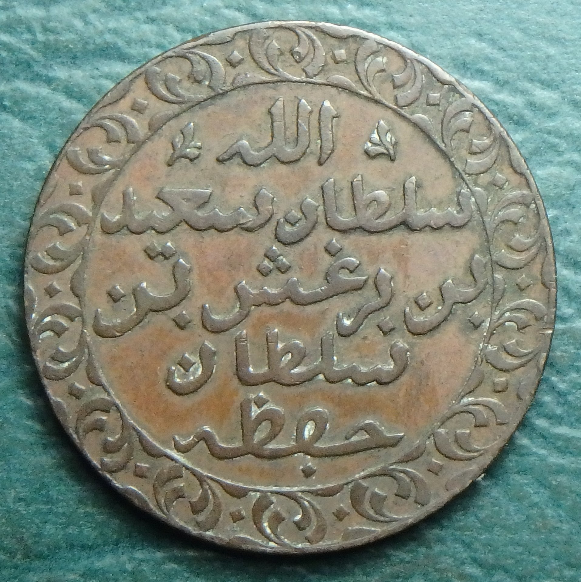1882 Zanzibar 1 p obv (2).JPG