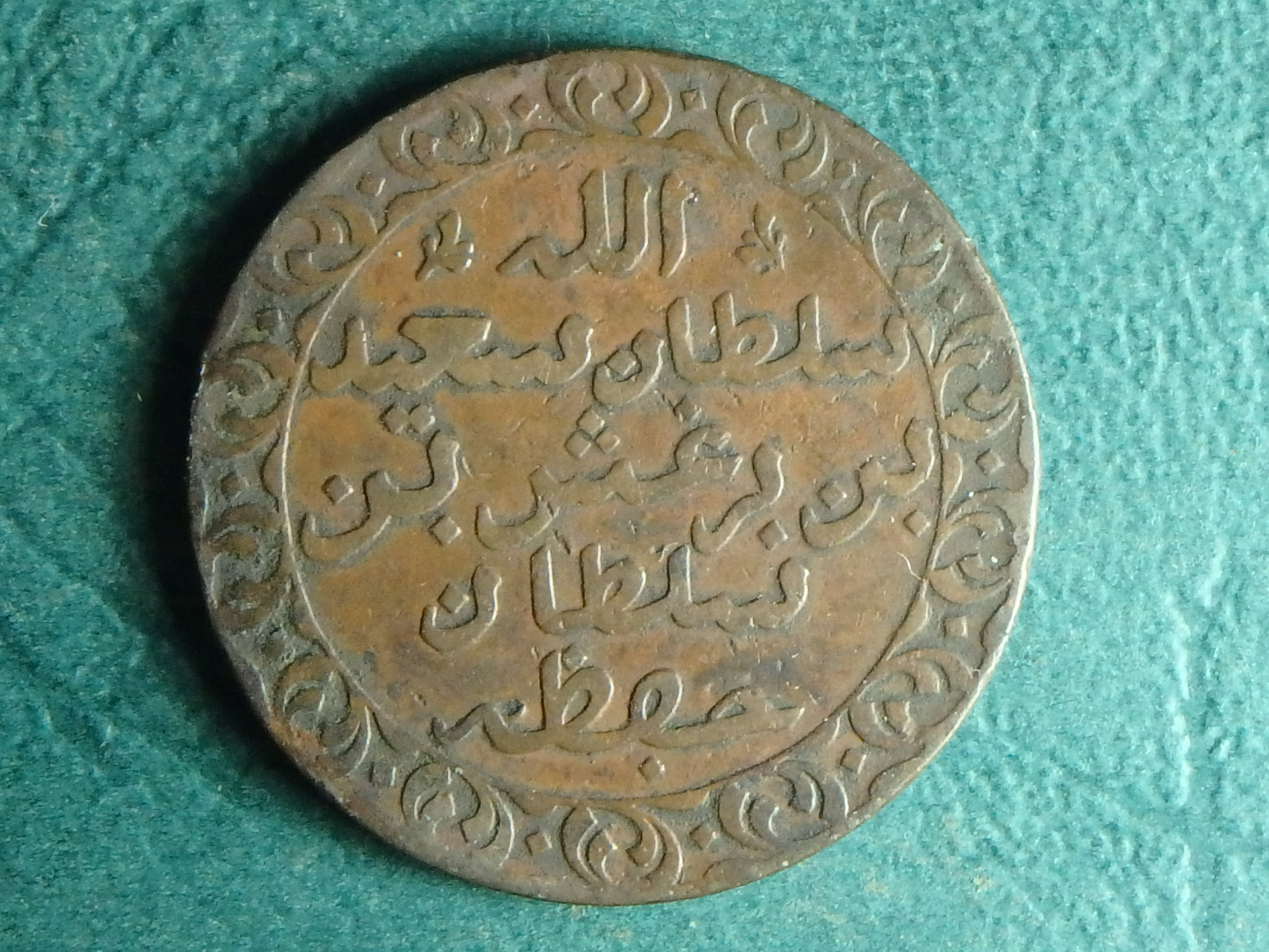 1882 Zanzibar 1 p rev.JPG