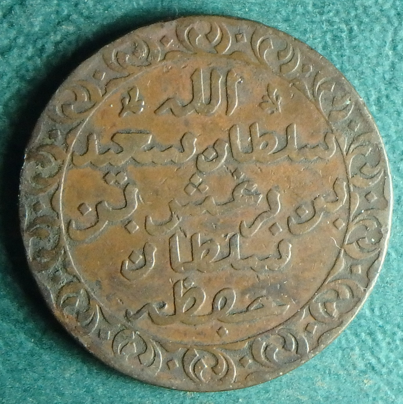 1882 Zanzibar 1 p rev.JPG
