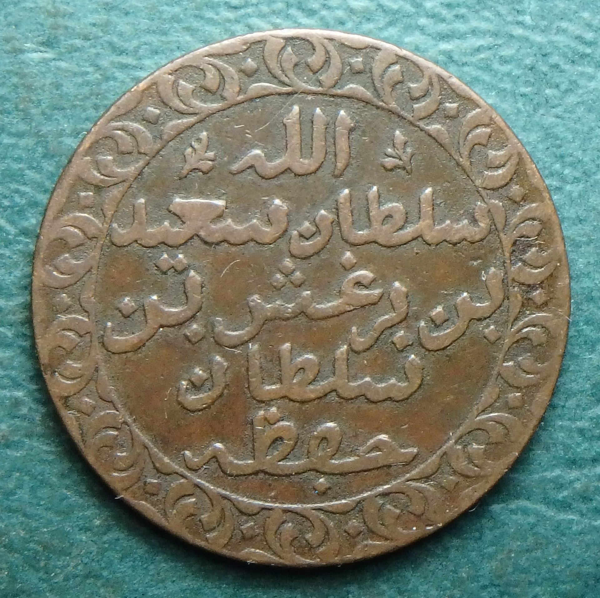 1882 Zanzibar (2) 1 p rev.JPG