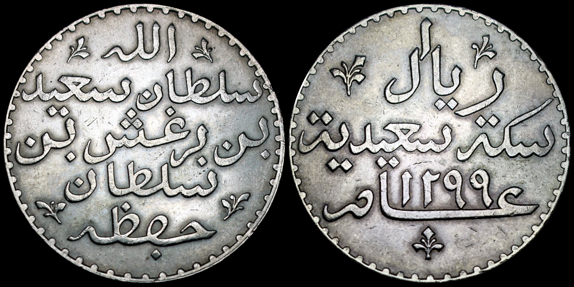 1882_TZ_1Riyal.jpg