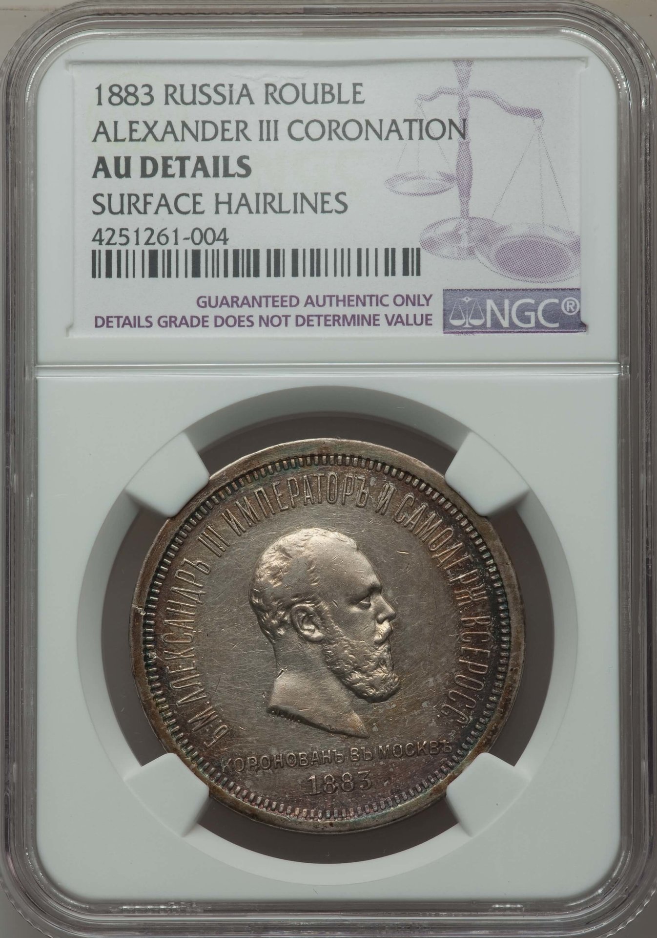 1883 Alexander III Coronation Obv.jpg