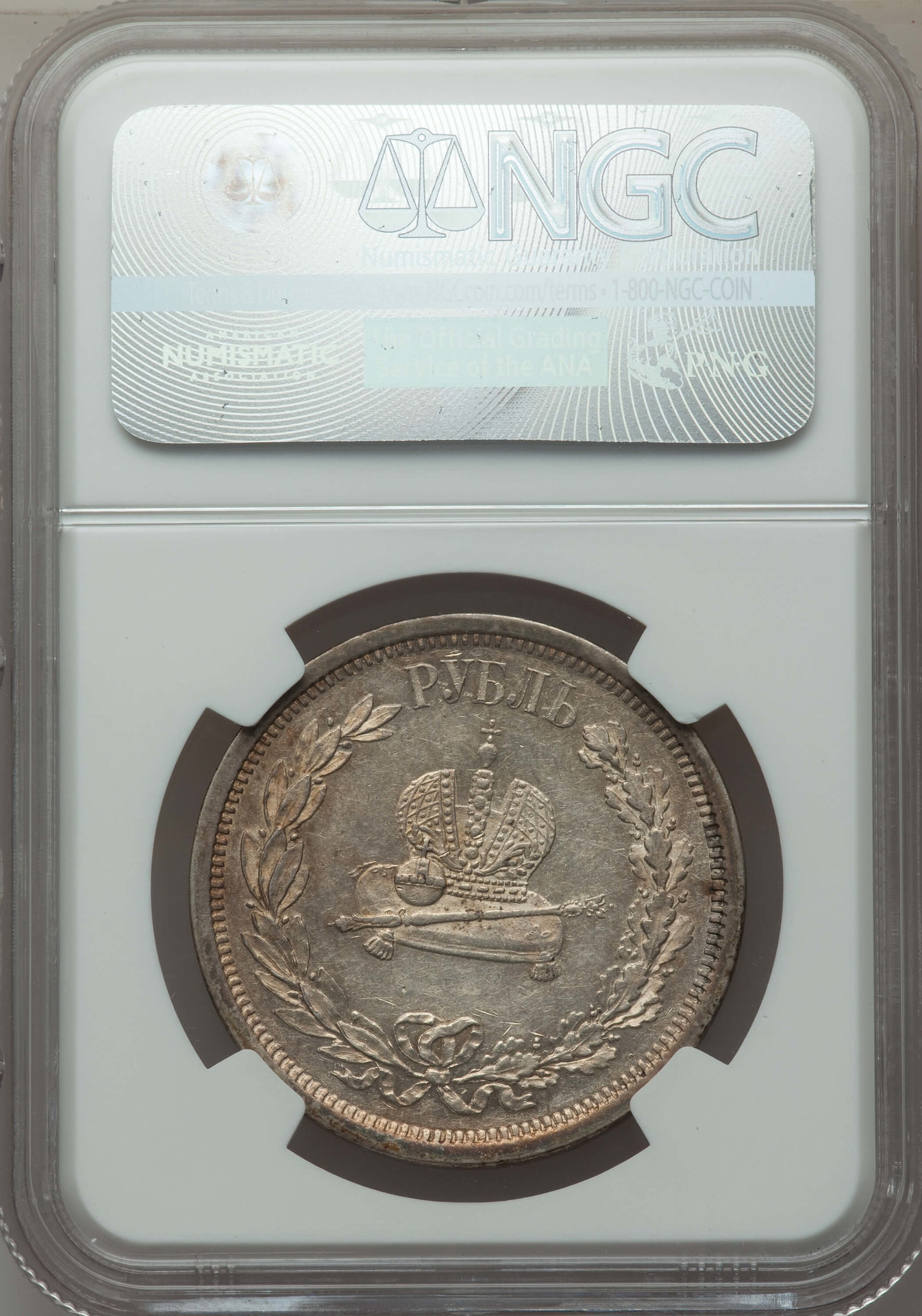 1883 Alexander III Coronation Rev.jpg