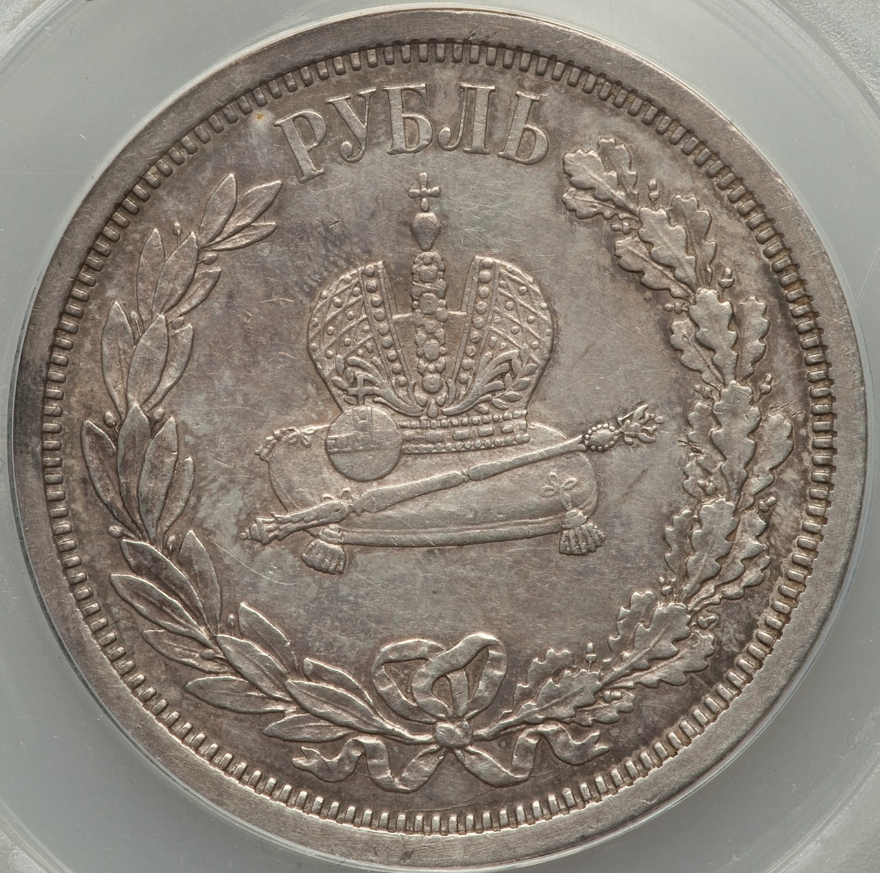 1883 Alexander III Coronation Rouble Rev.jpg