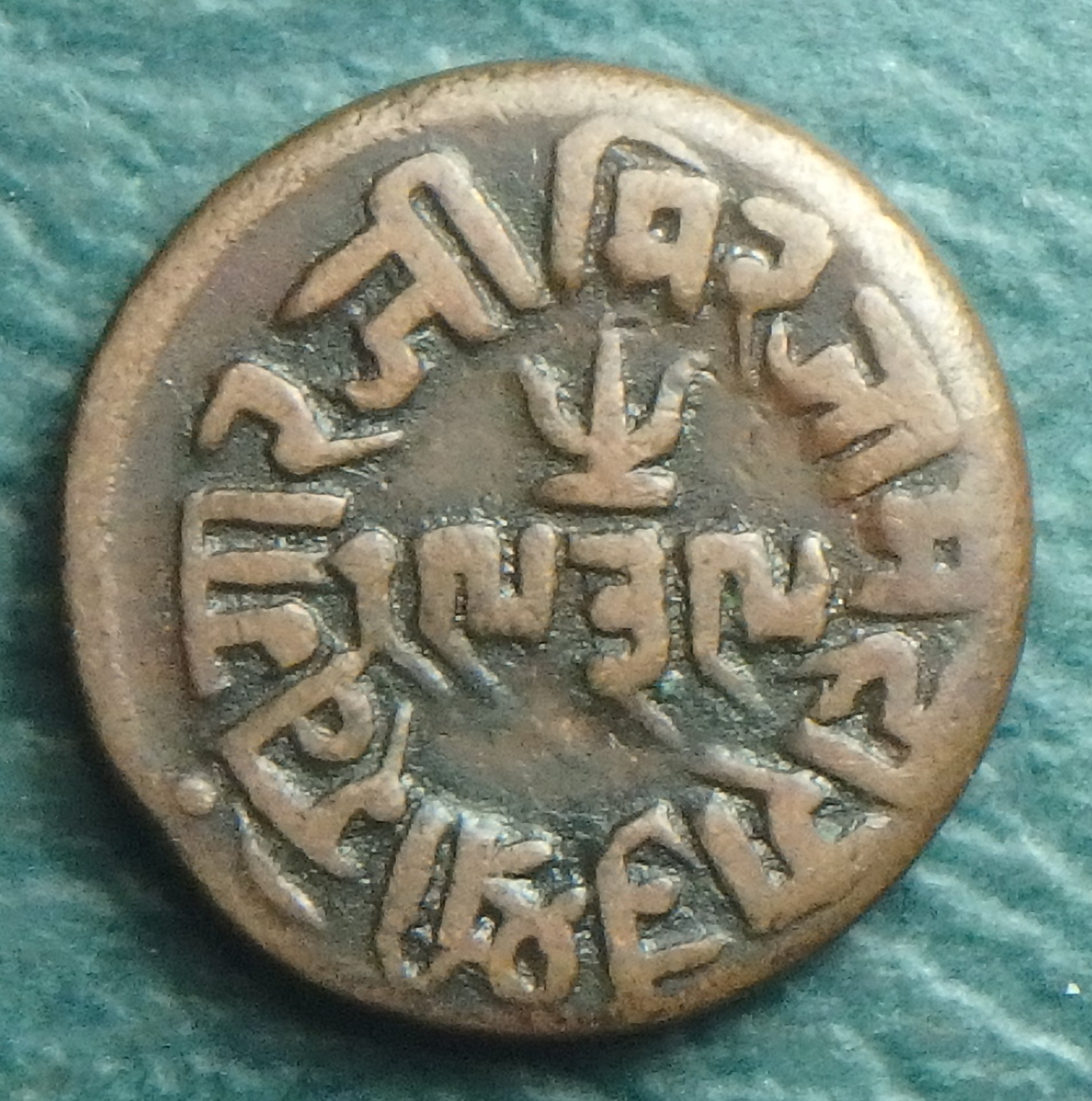 1883 IN-Kutch 1 t rev.JPG