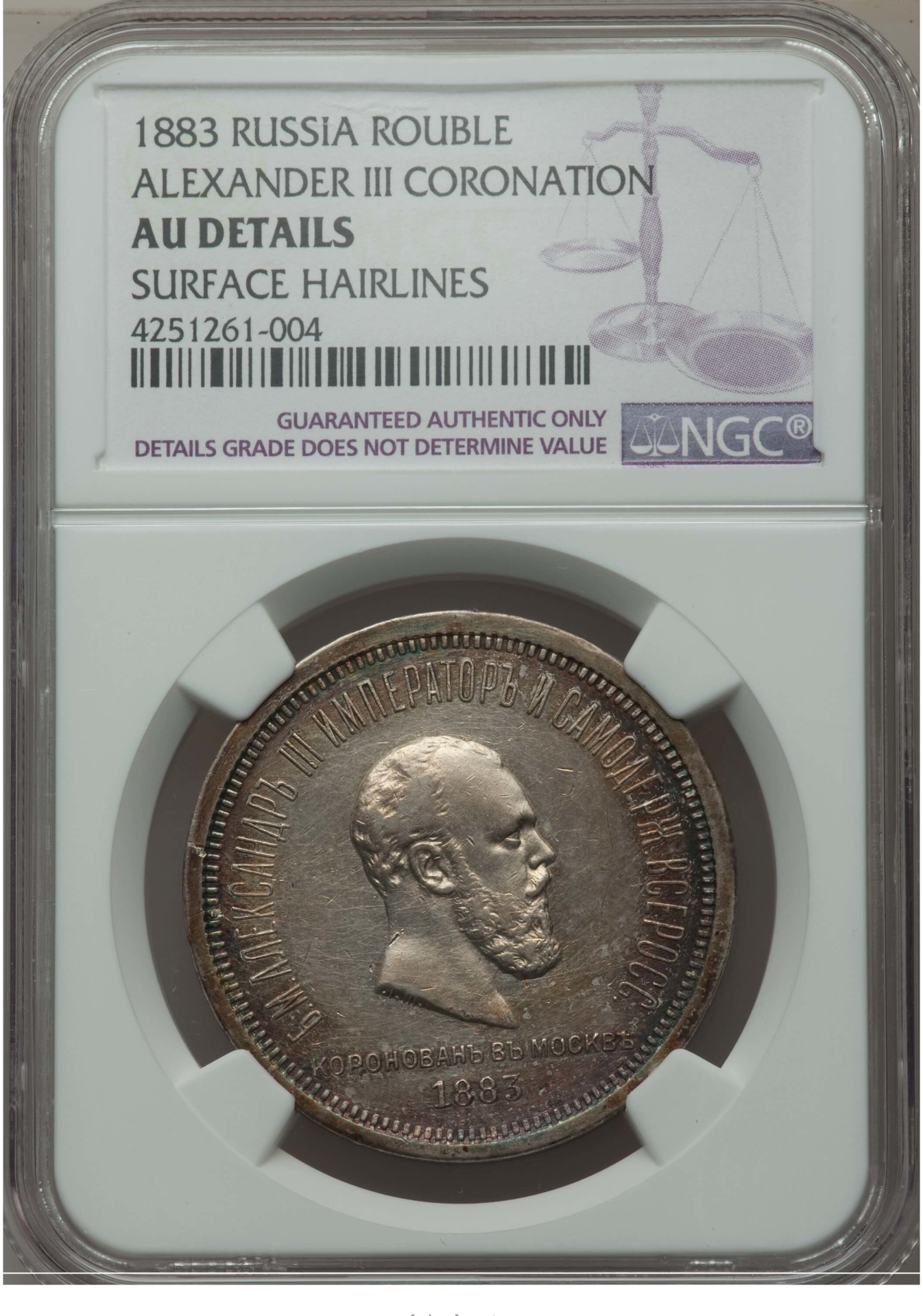1883 Rouble Coronation Obv.png