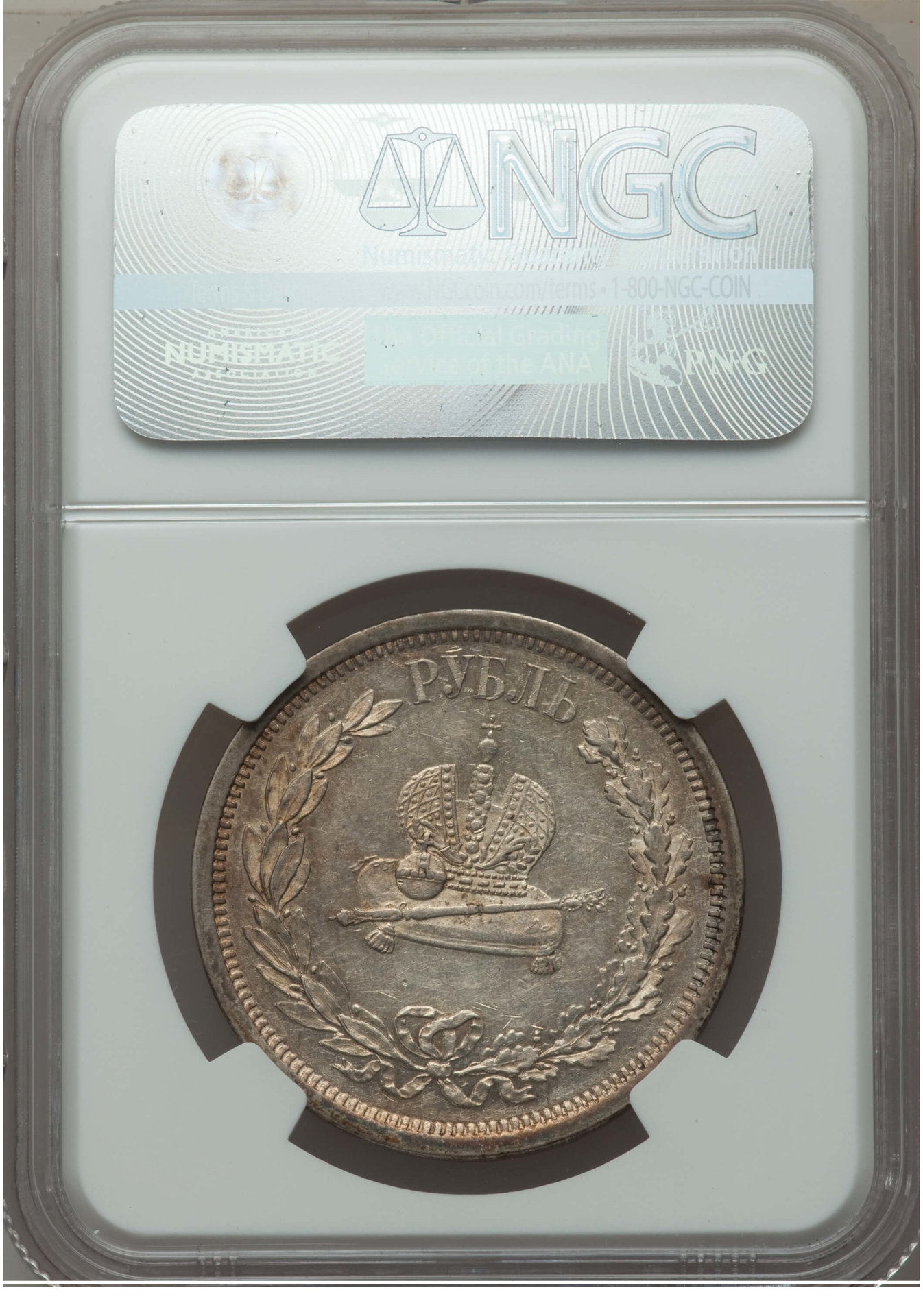 1883 Rouble Coronation Rev.png