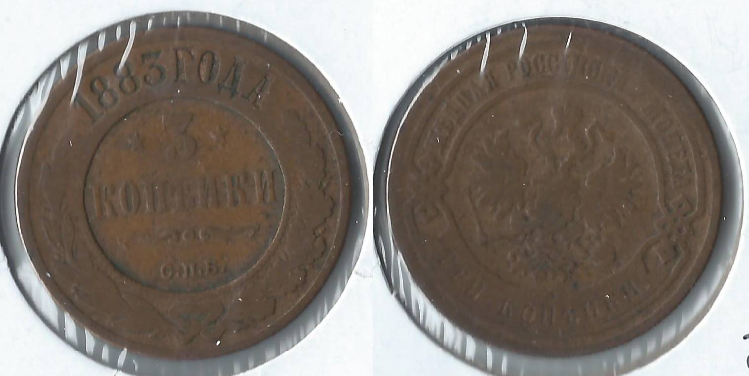 1883 russia 3 kopeks.jpg