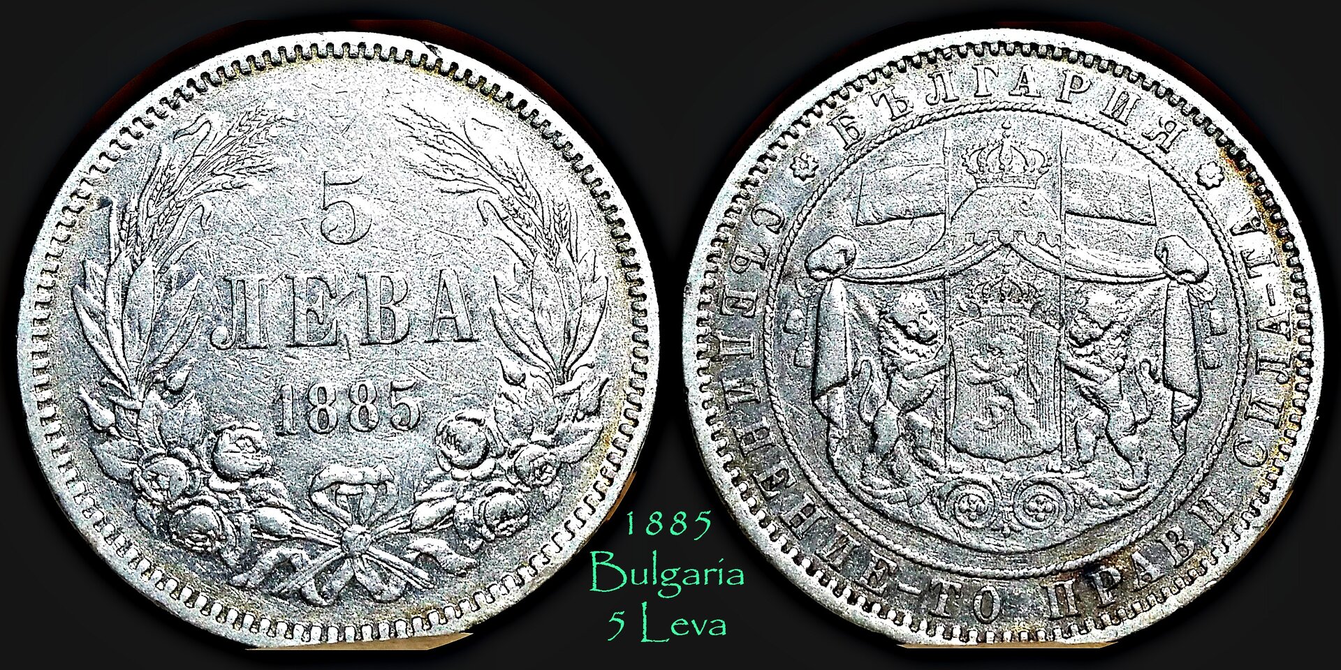 1885 Bulgaria 5 Leva.jpg