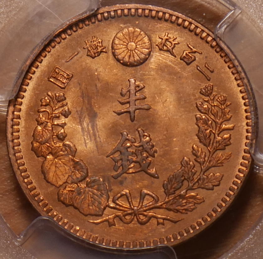 1885_HalfSenM18Reverse.png