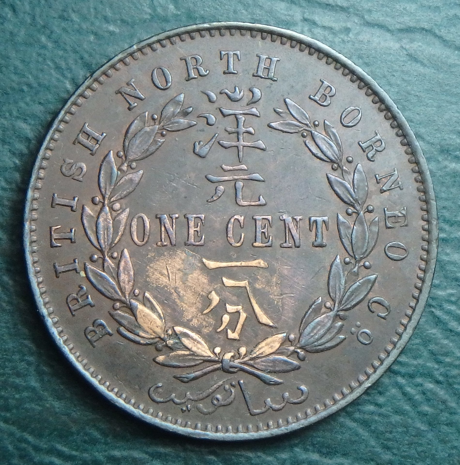 1886 H BN Borneo 1 c rev.JPG