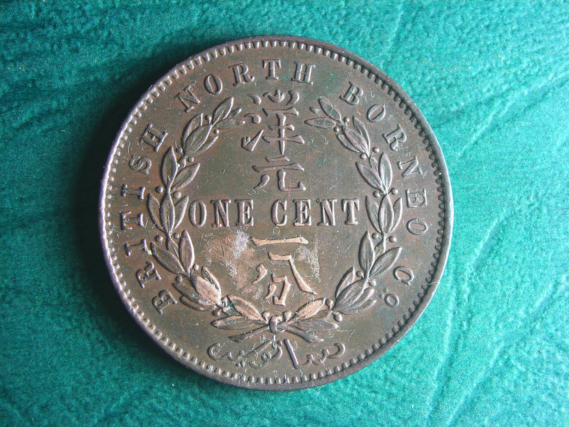 1886 H BN Borneo rev.JPG