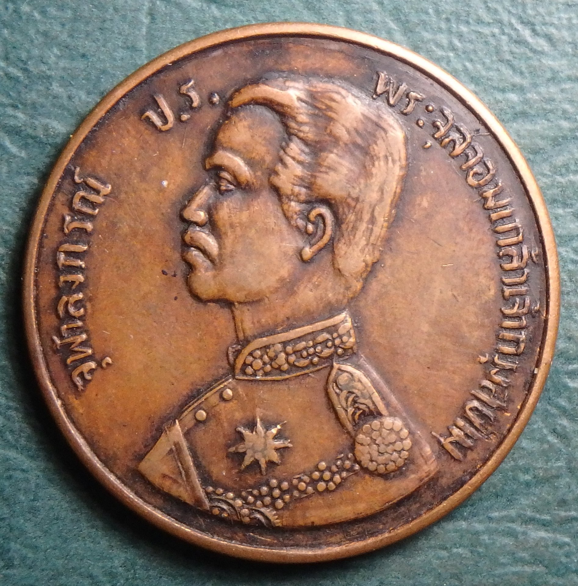 1886 TH 1 pai obv.JPG