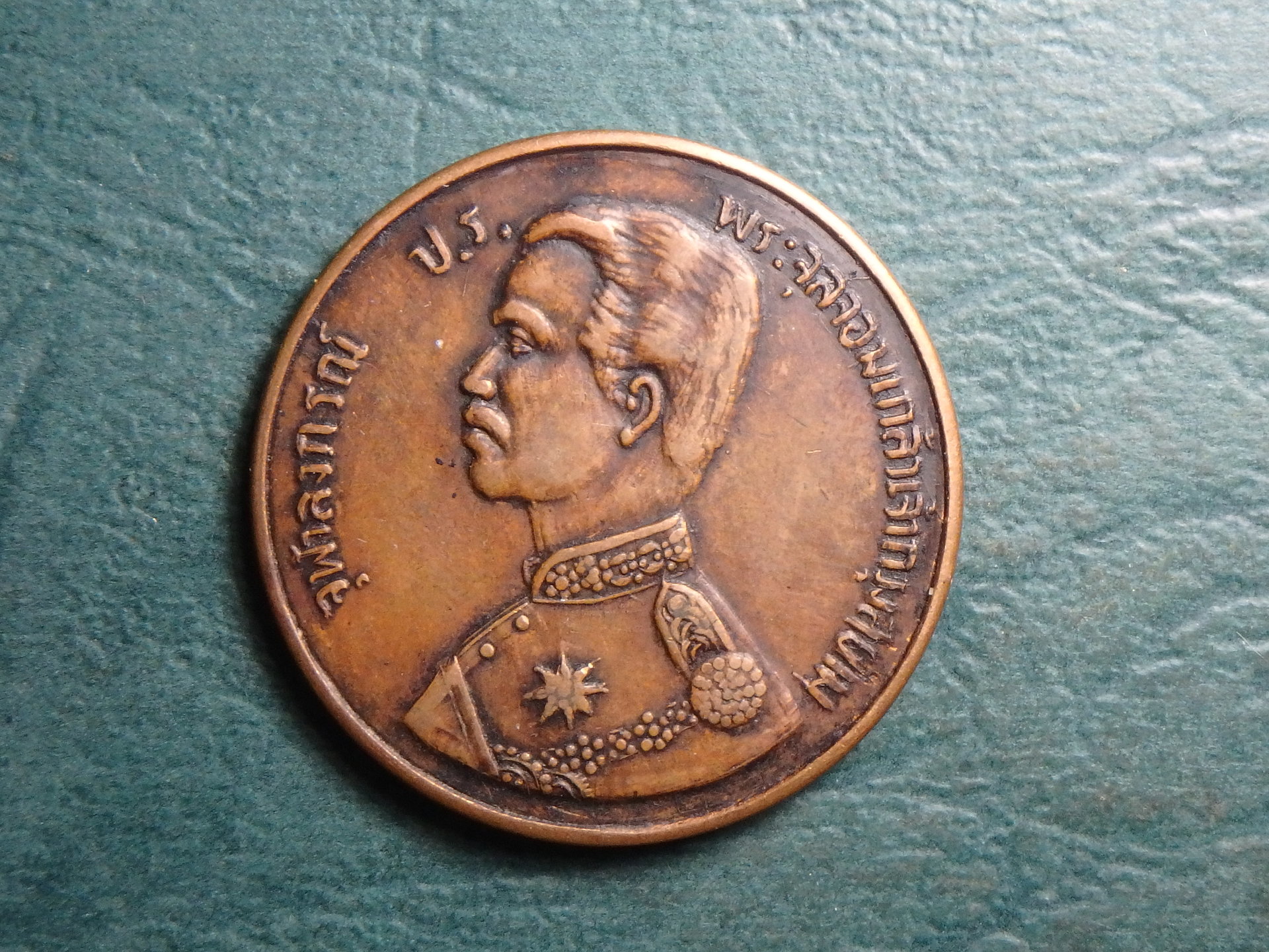 1886 TH 1 pai obv.JPG