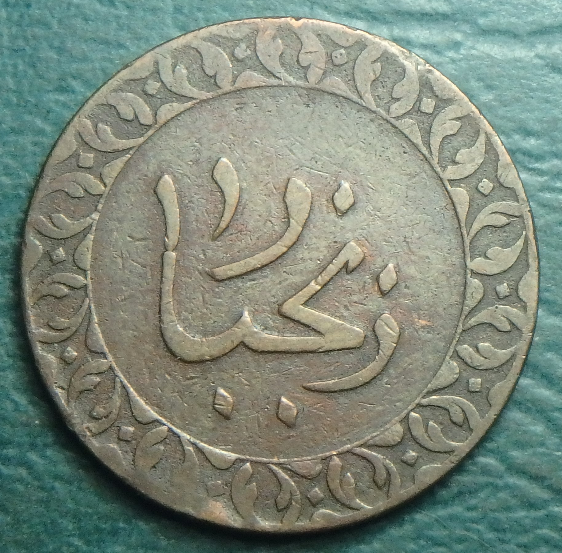 1887 Zanzibar 1 p obv.JPG