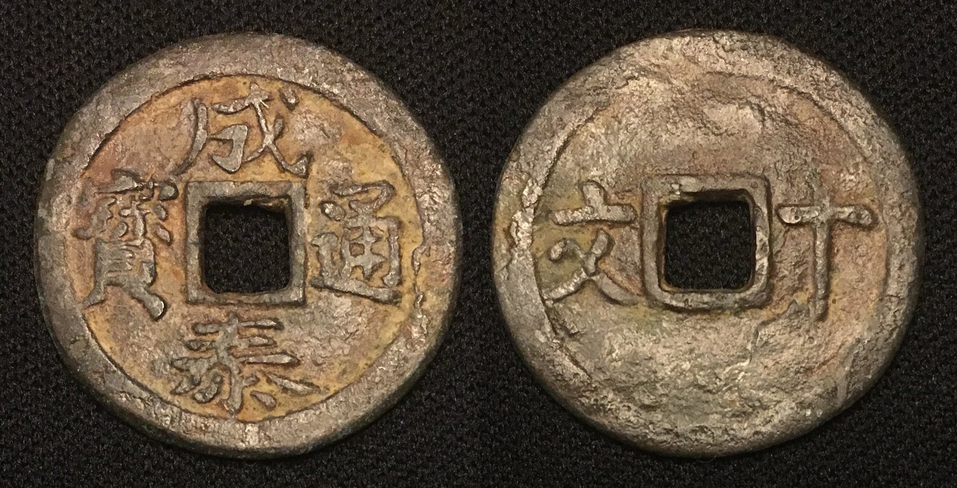 1888-1907 AD 10 Van Thanh Thai Thong Bao Thap Van Nguyen Dynasty KM#628 4.57g 26mm Combined.jpg
