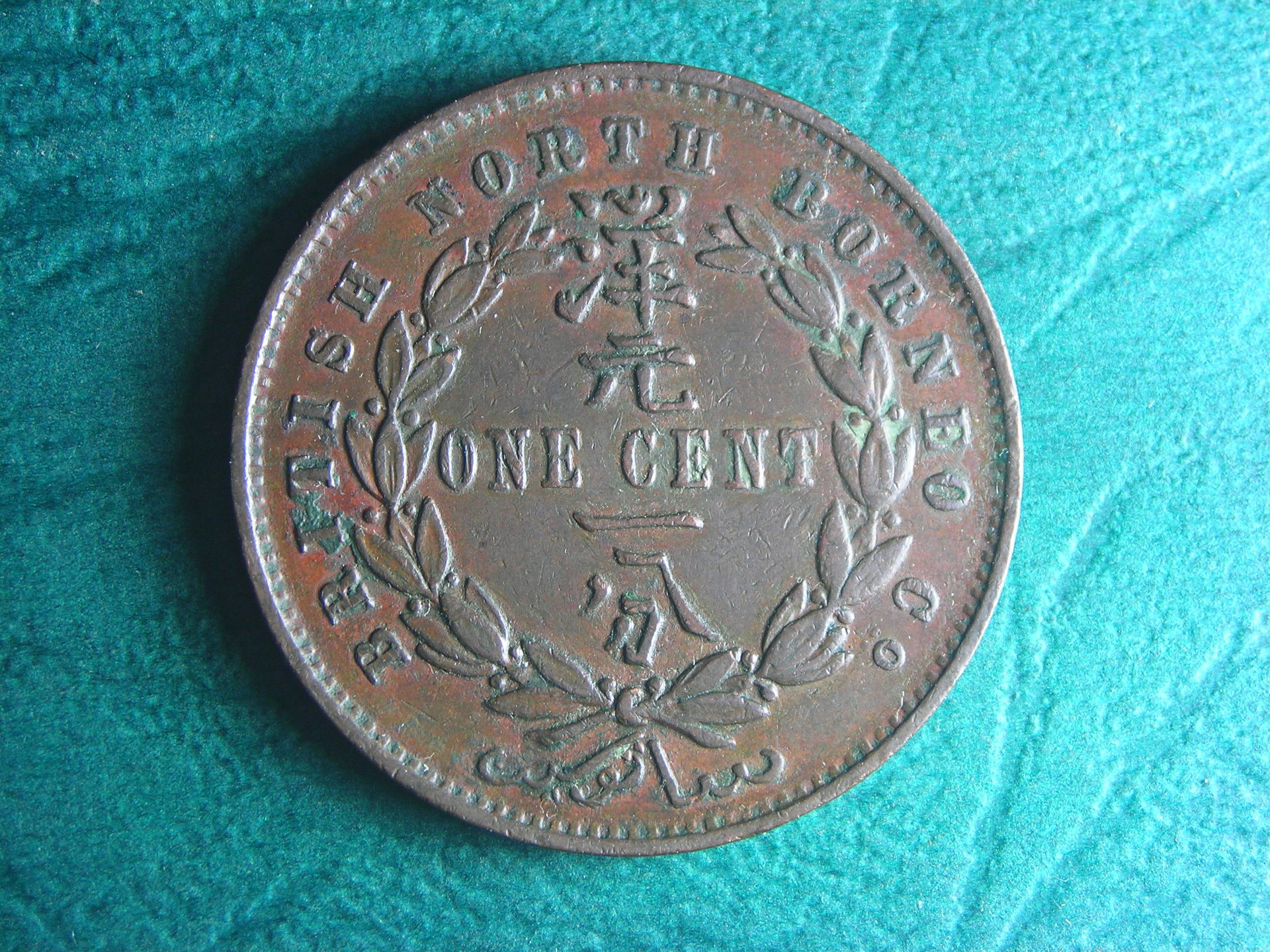 1889 H BN Borneo rev.JPG