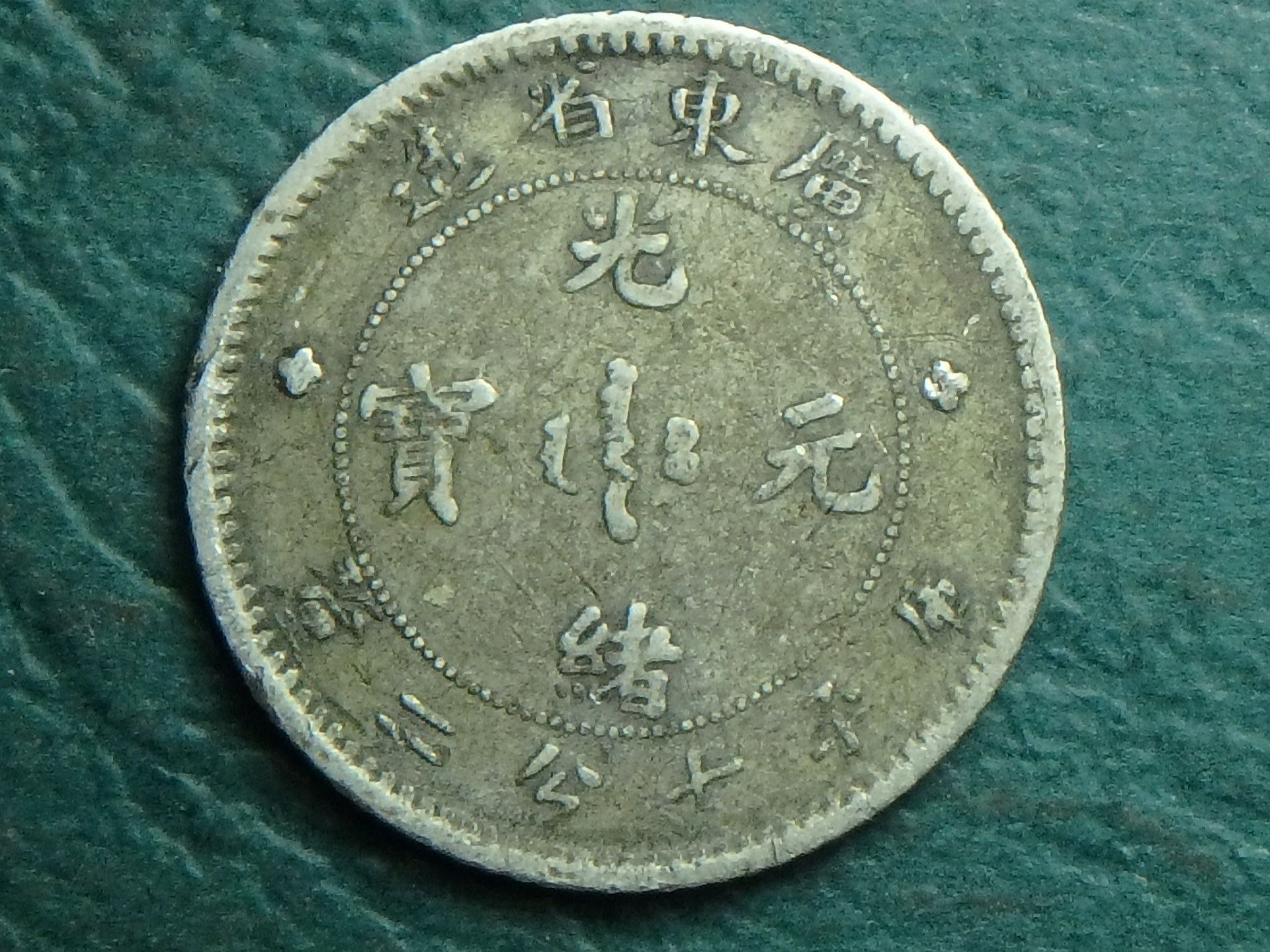 1890-1908 CN 7.2 c rev.JPG