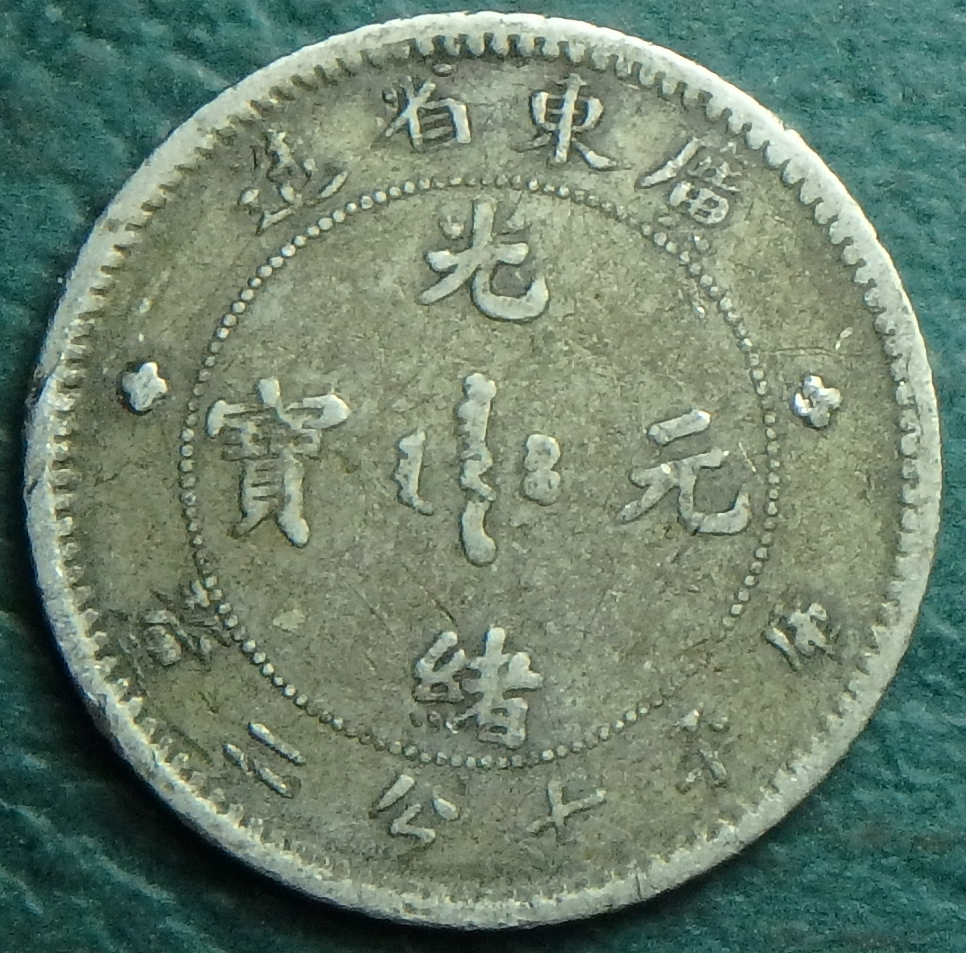1890-1908 CN 7.2 c rev.JPG