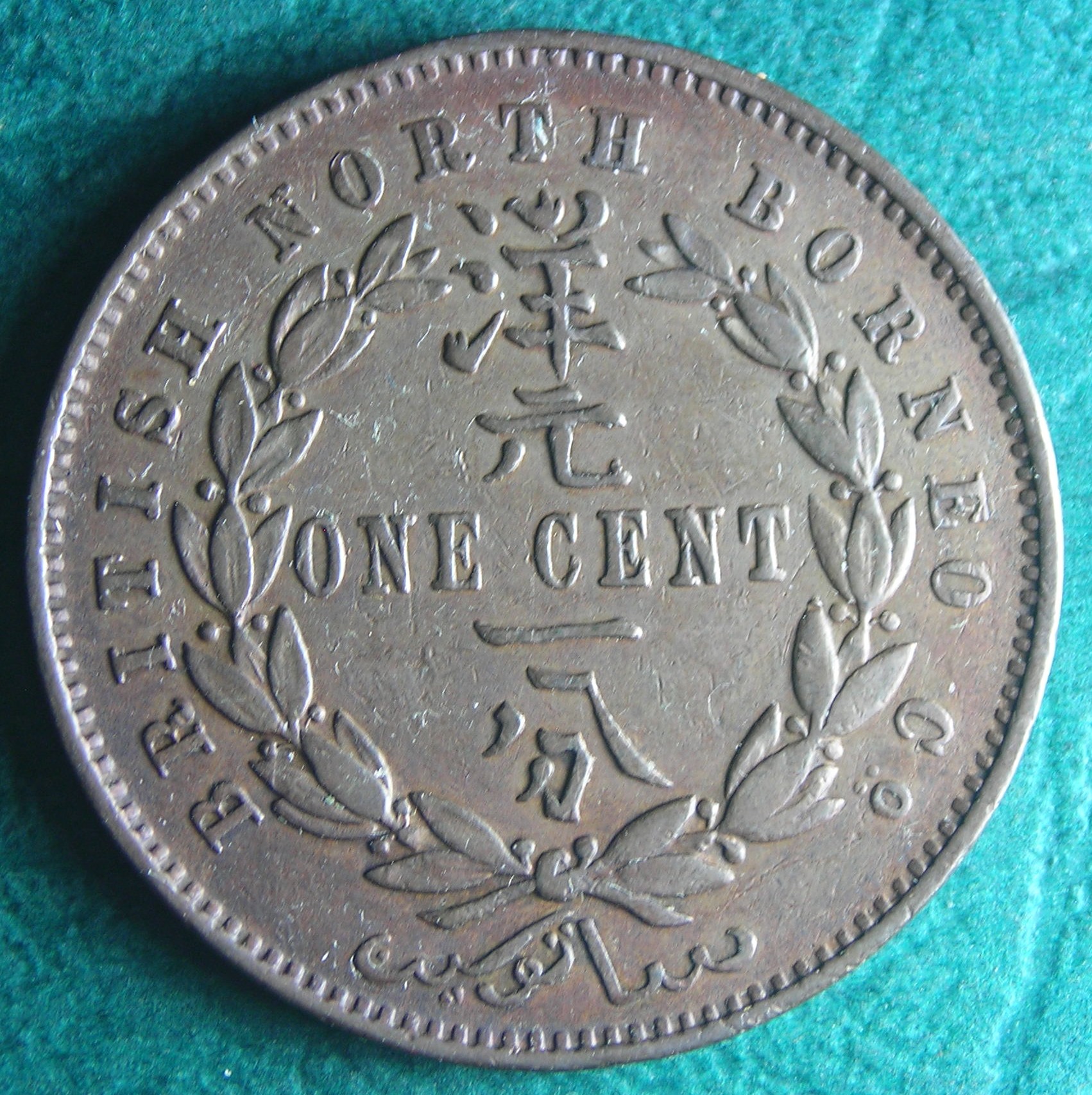 1890 H BN Borneo rev.JPG