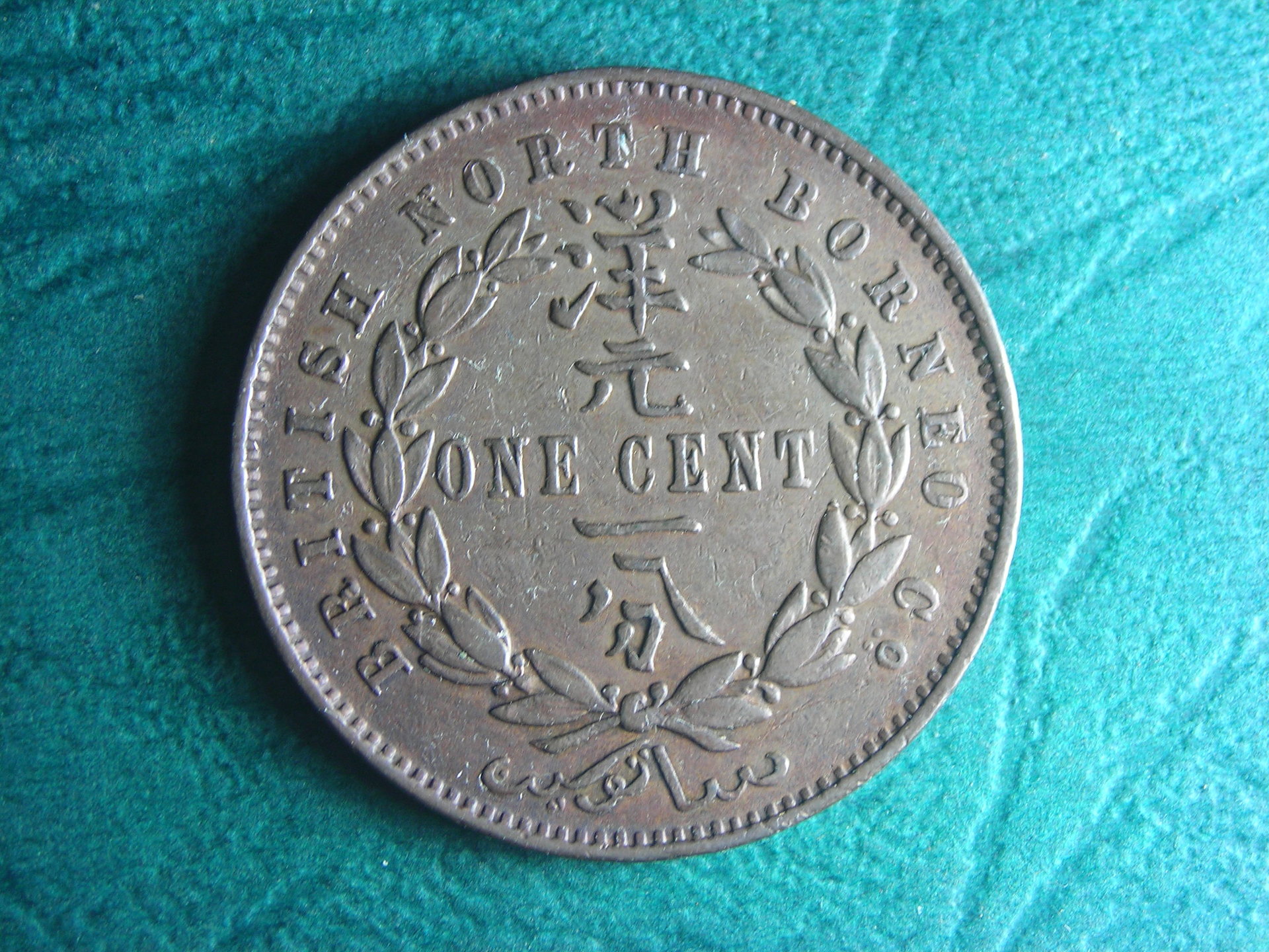 1890 H BN Borneo rev.JPG
