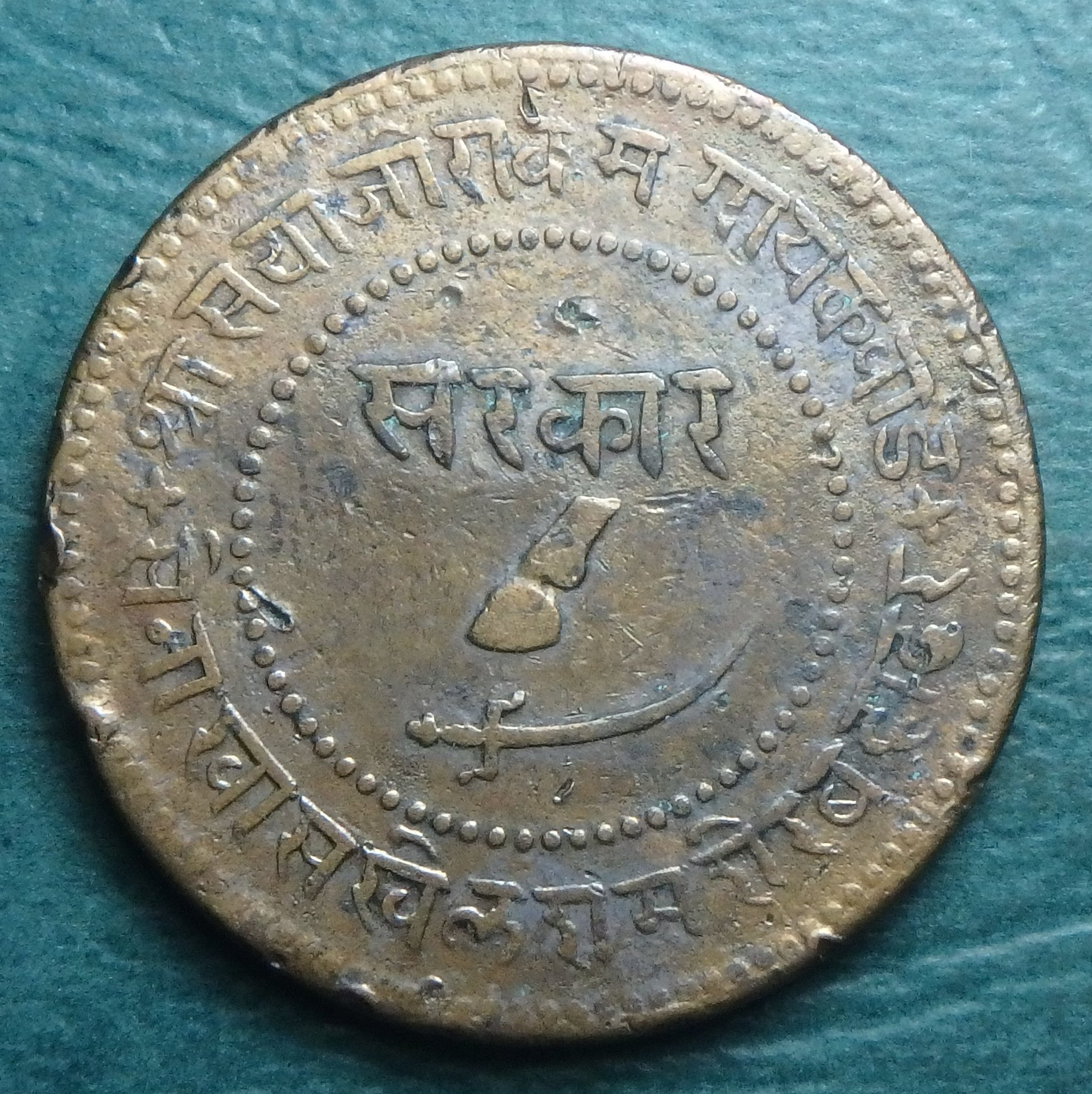 1892 Baroda S 2 p obv.JPG