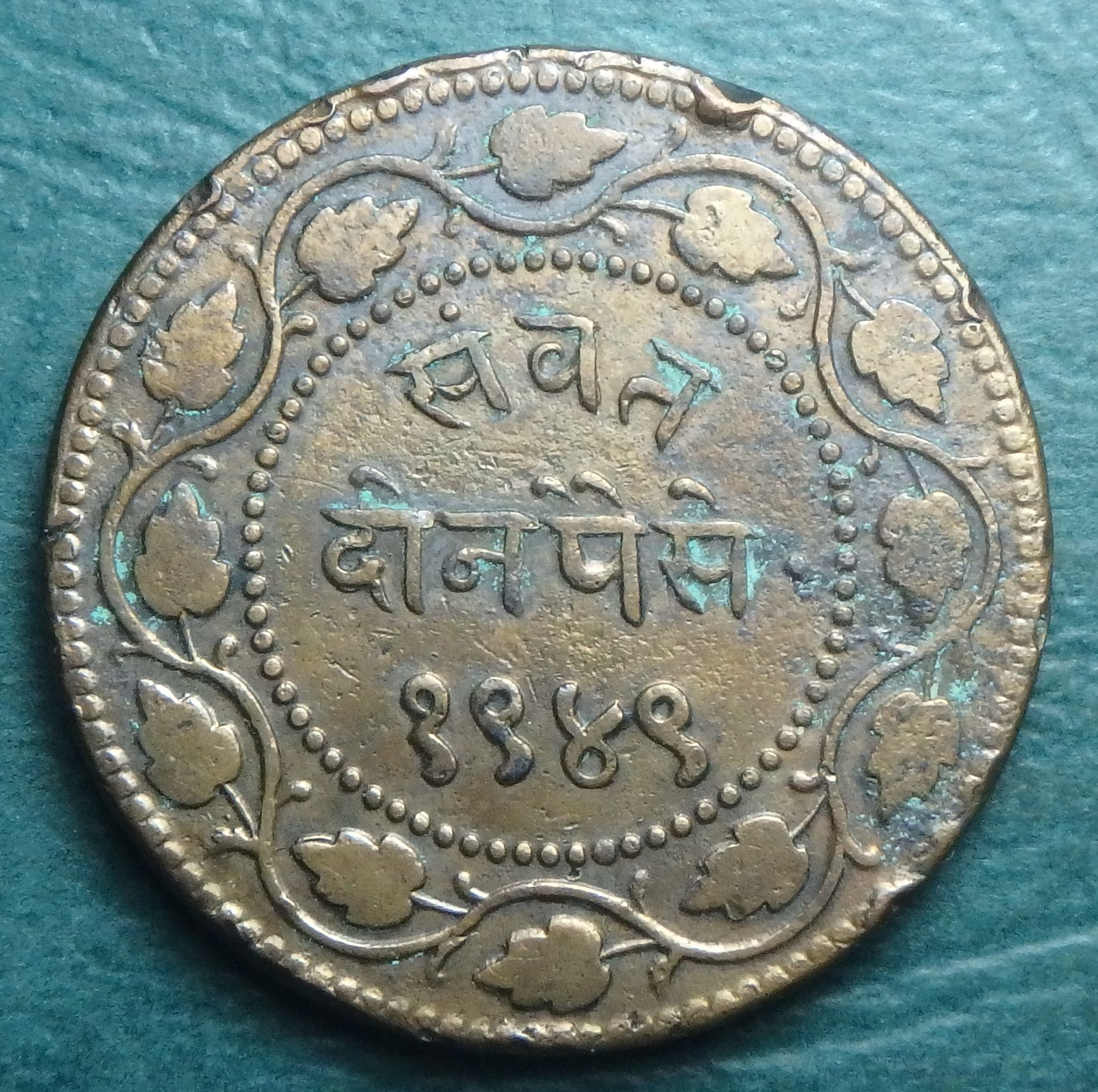 1892 Baroda S 2 p rev.JPG