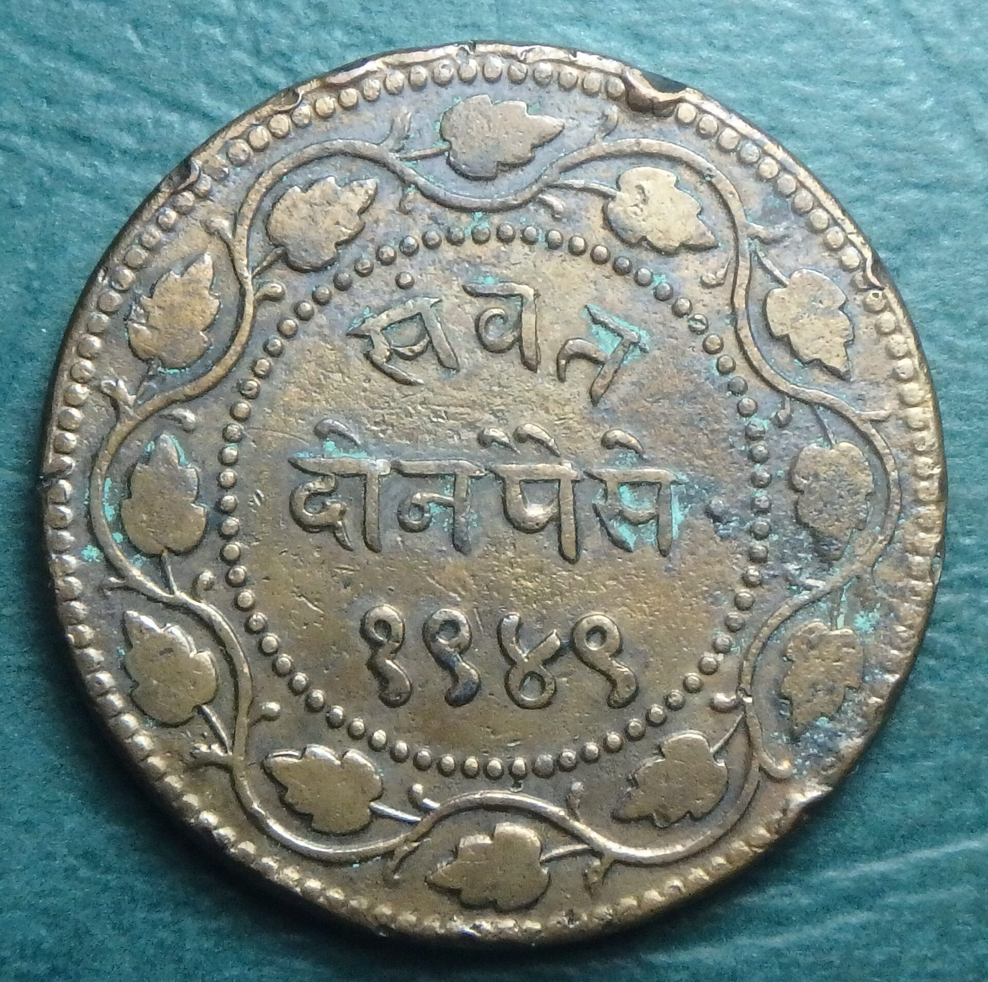 1892 Baroda S 2 p rev.JPG