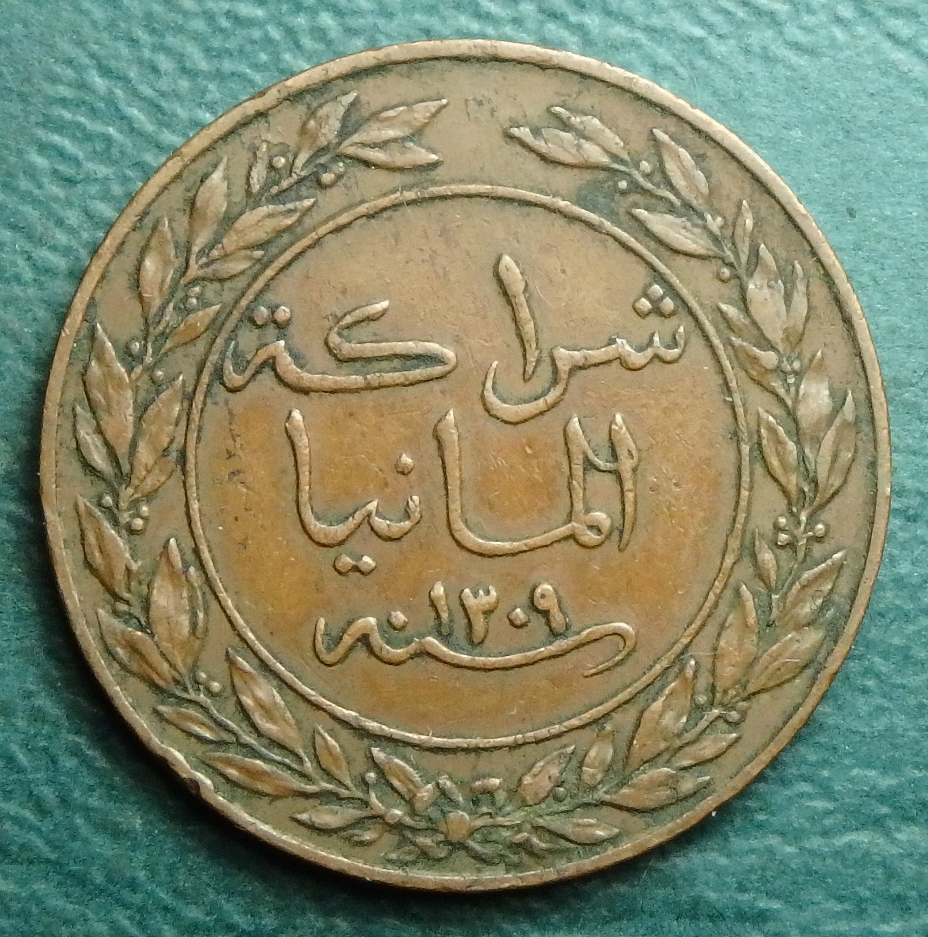 1892 DE-OA 1 p rev.JPG