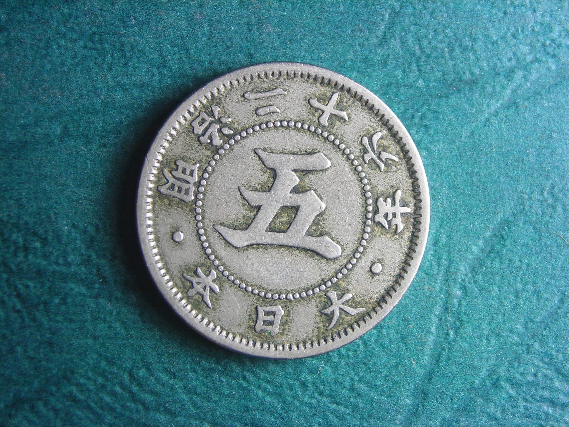 1893 Japan 5 sen obv.JPG