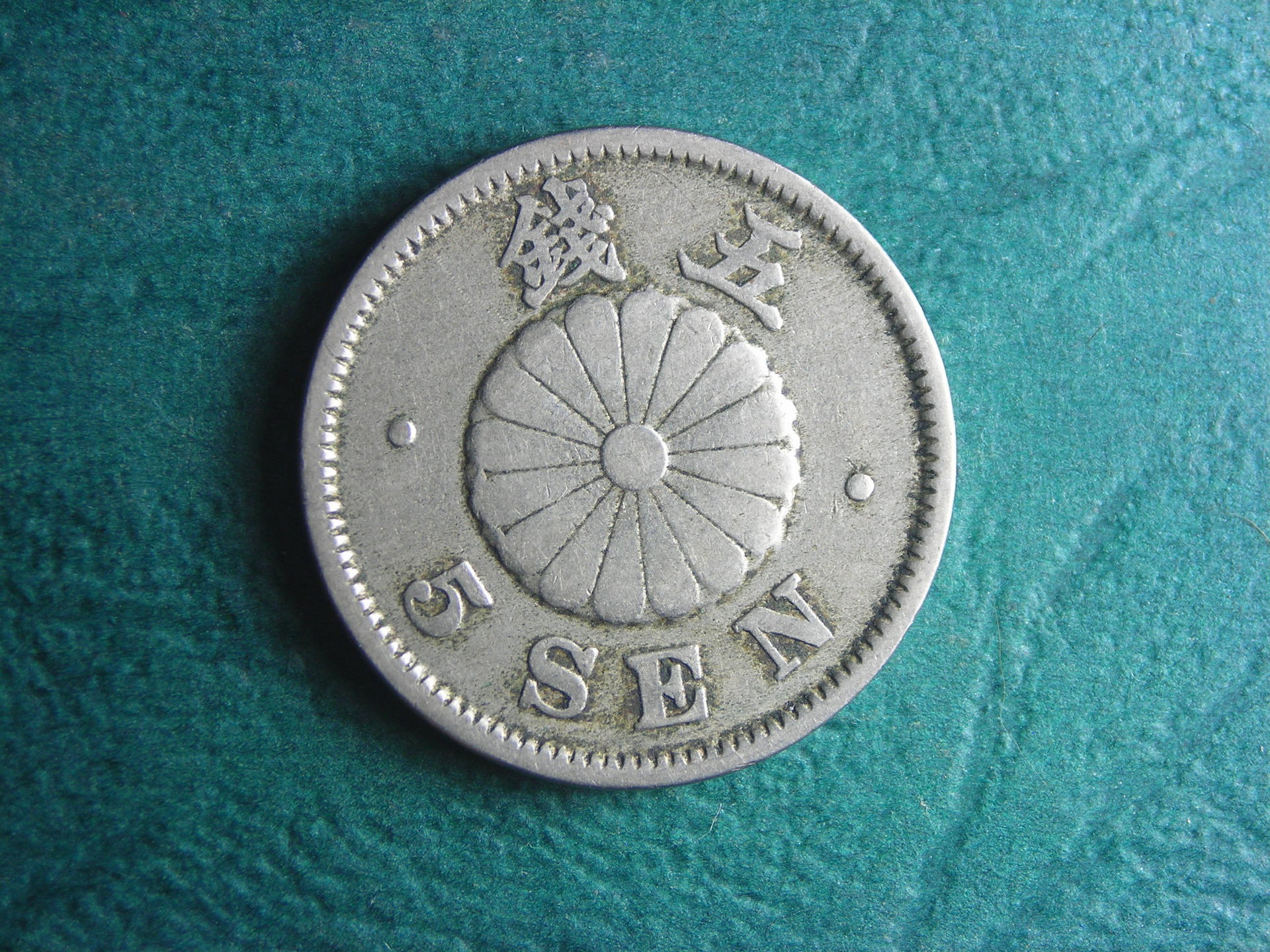 1893 Japan 5 sen rev.JPG