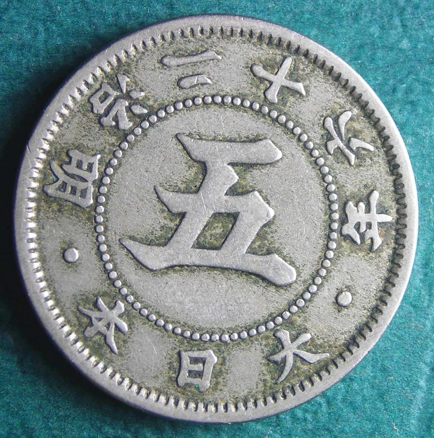 1893 JP 5 sen obv.JPG