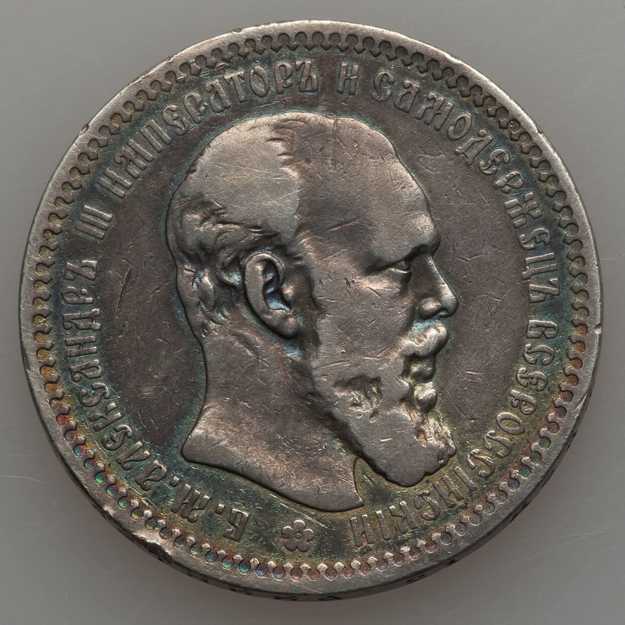 1894 Rouble Obv.jpg