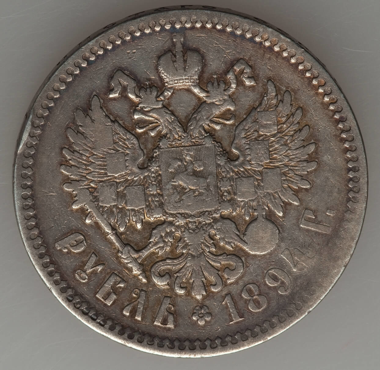 1894 Rouble Rev.jpg