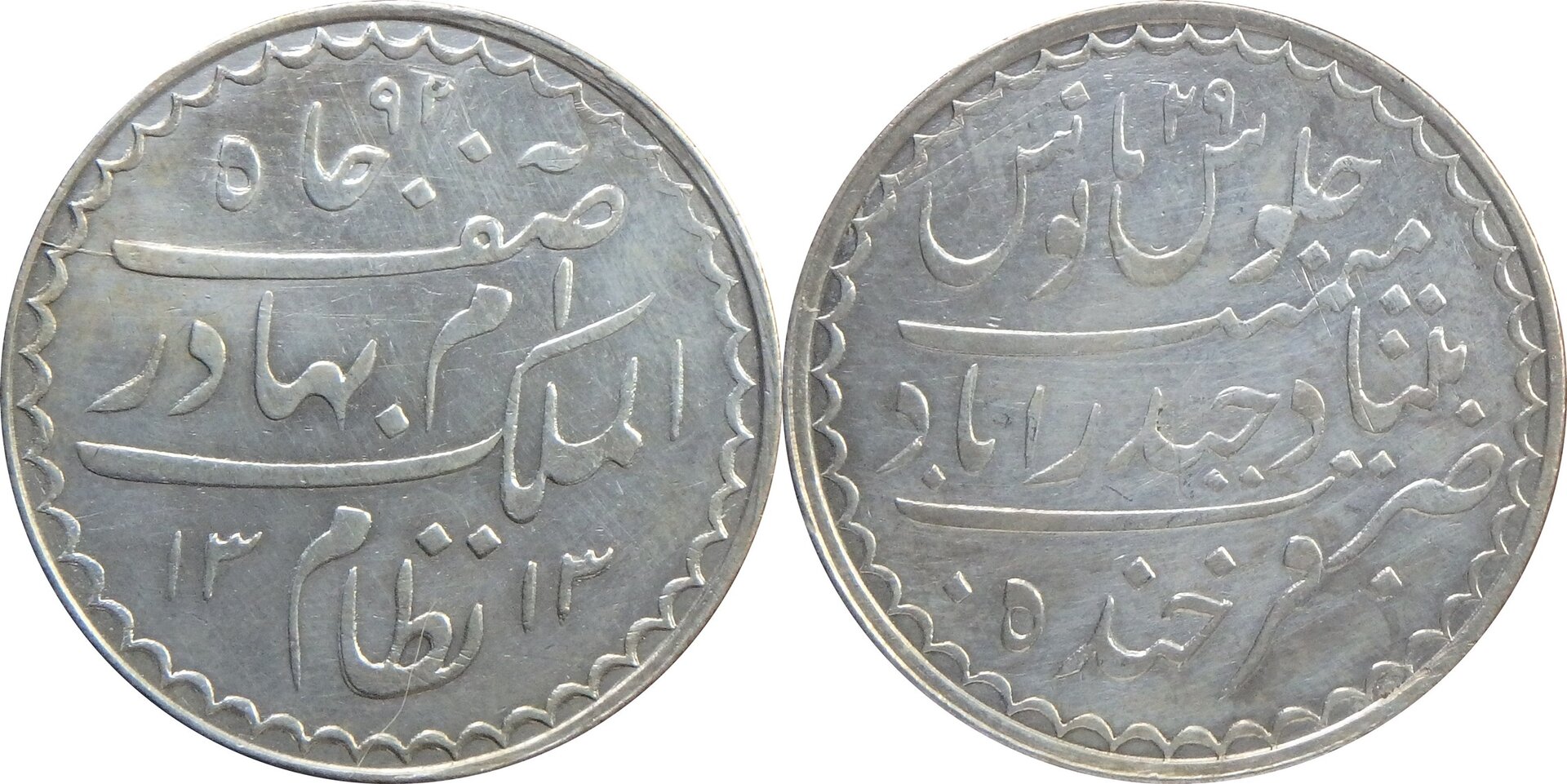 1895-1901 Hyderabad 1 r.jpg