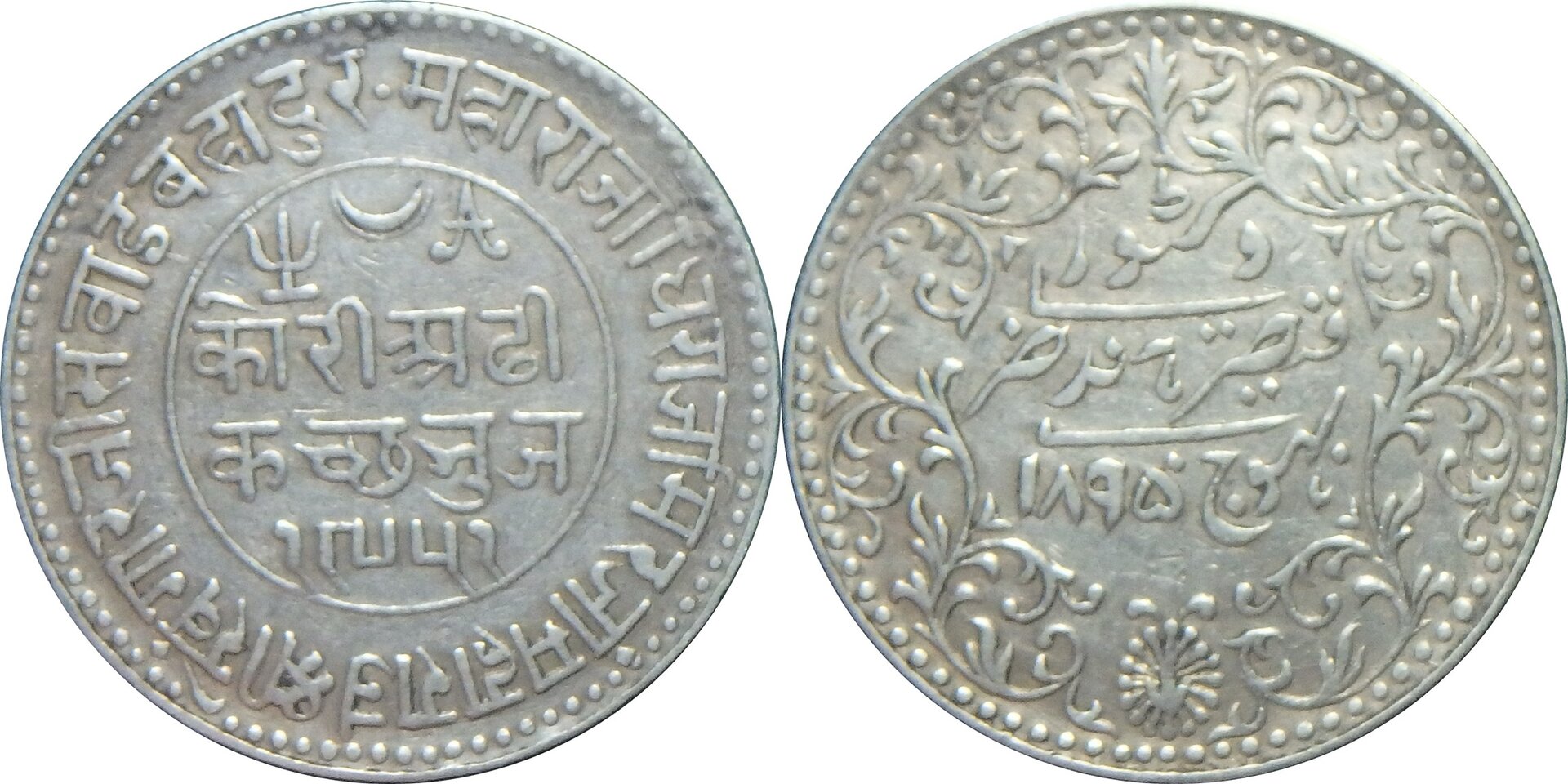 1895 Kutch-Bhuj 2 1-2 k (69).jpg