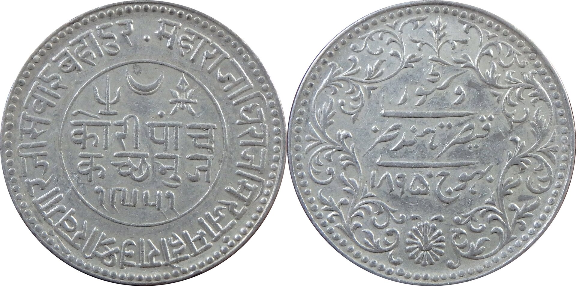1895 Kutch-Bhuj 5 k (96).jpg