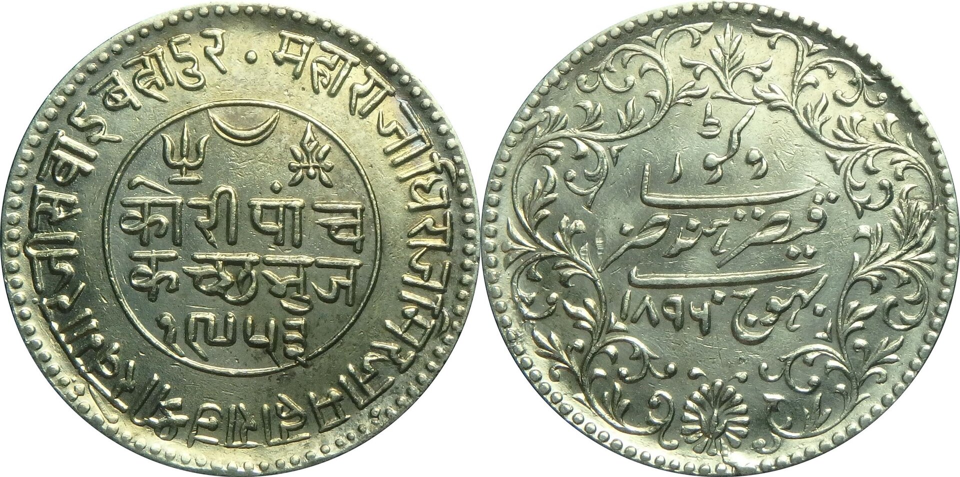 1896 Kutch-Bhuj 5 k (11).jpg