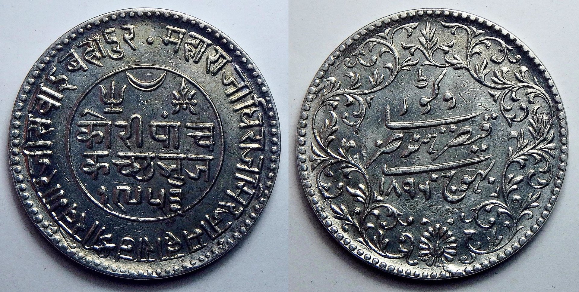 1896 Kutch-Bhuj 5 k.jpg