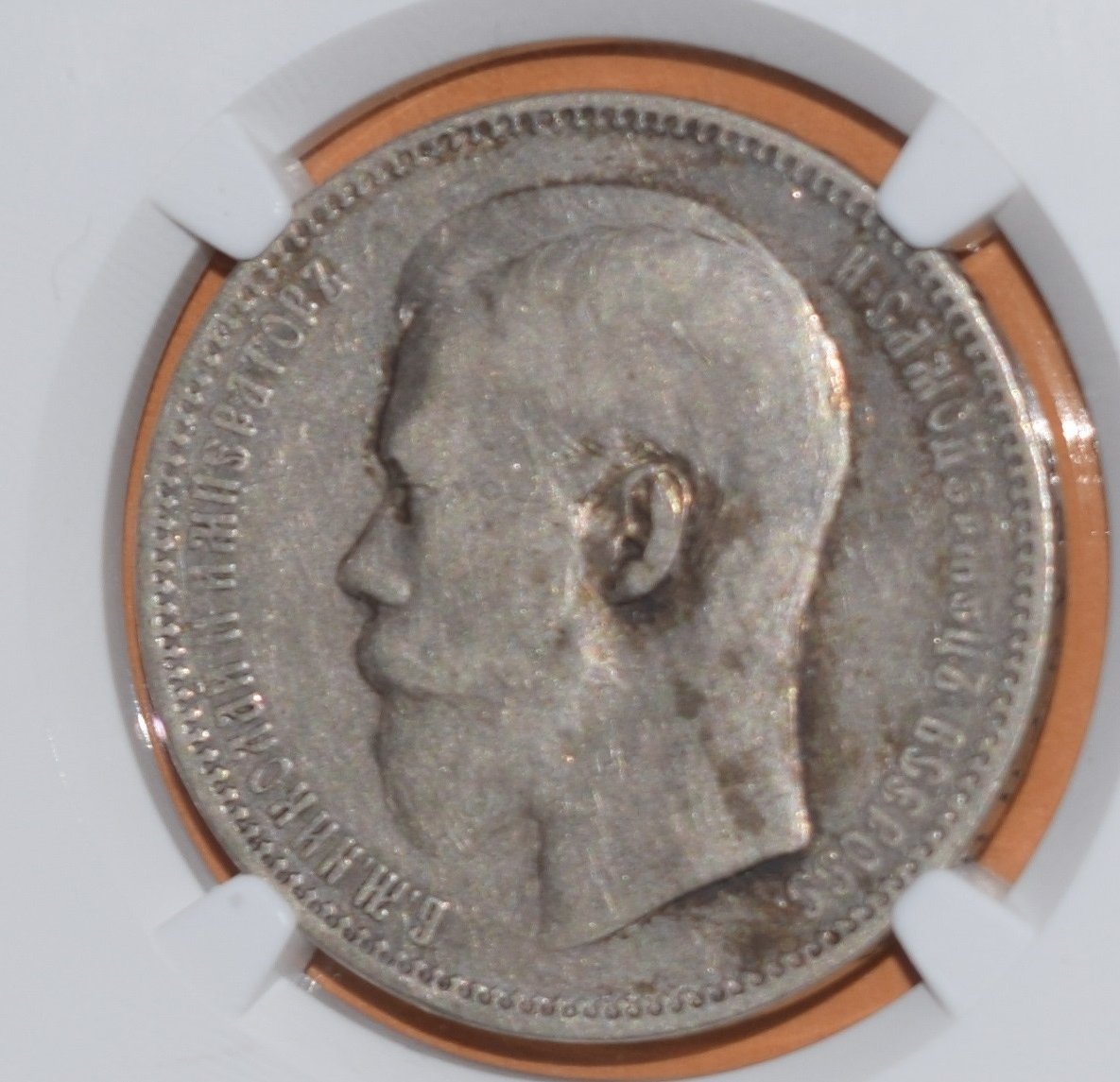 1896 Ruble Obverse.jpg