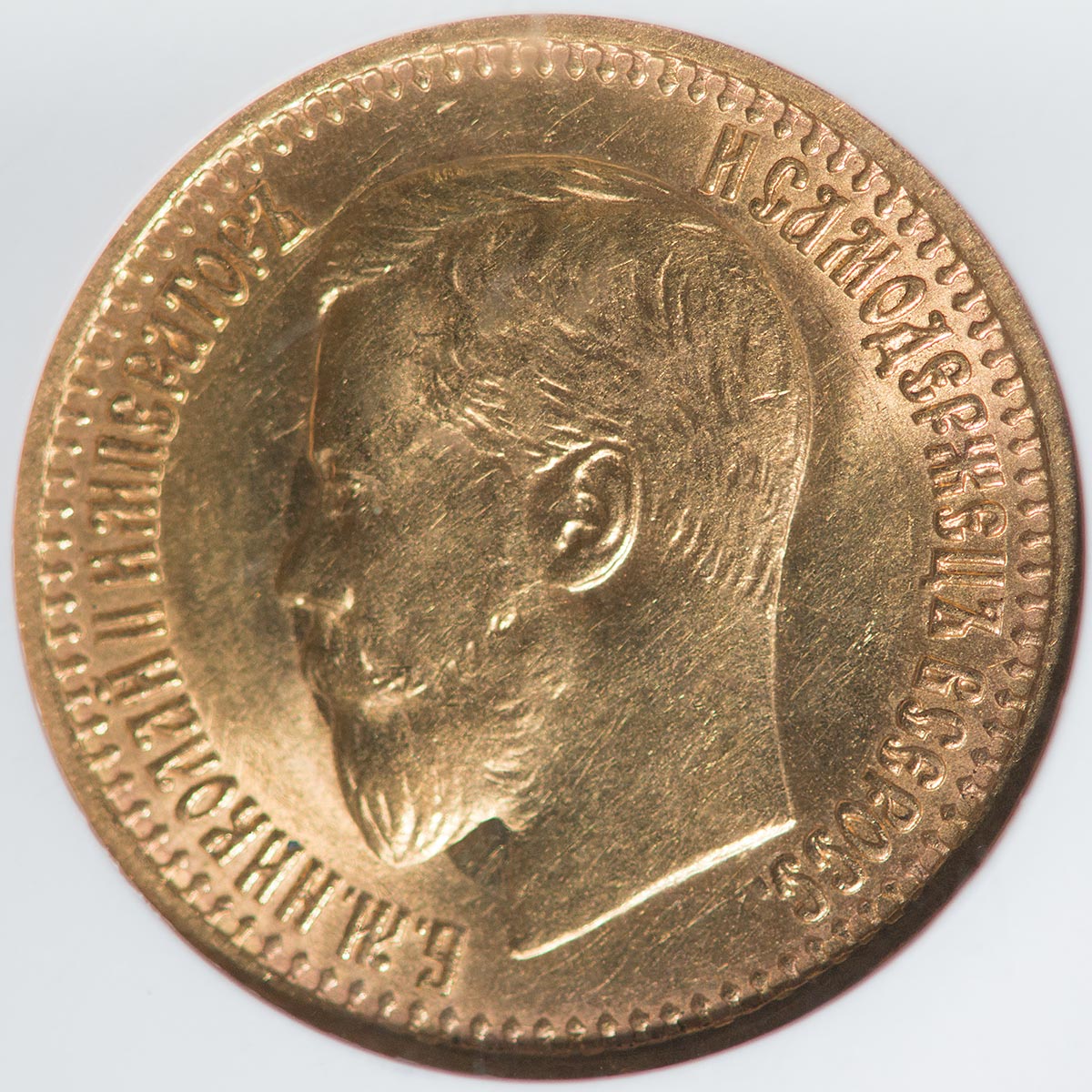 1897-7.5Roubles-Obv.jpg