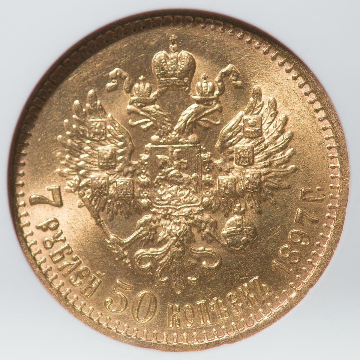1897-7.5Roubles-Rev.jpg
