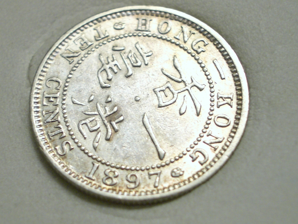 1897 HK Dime rev 2.JPG