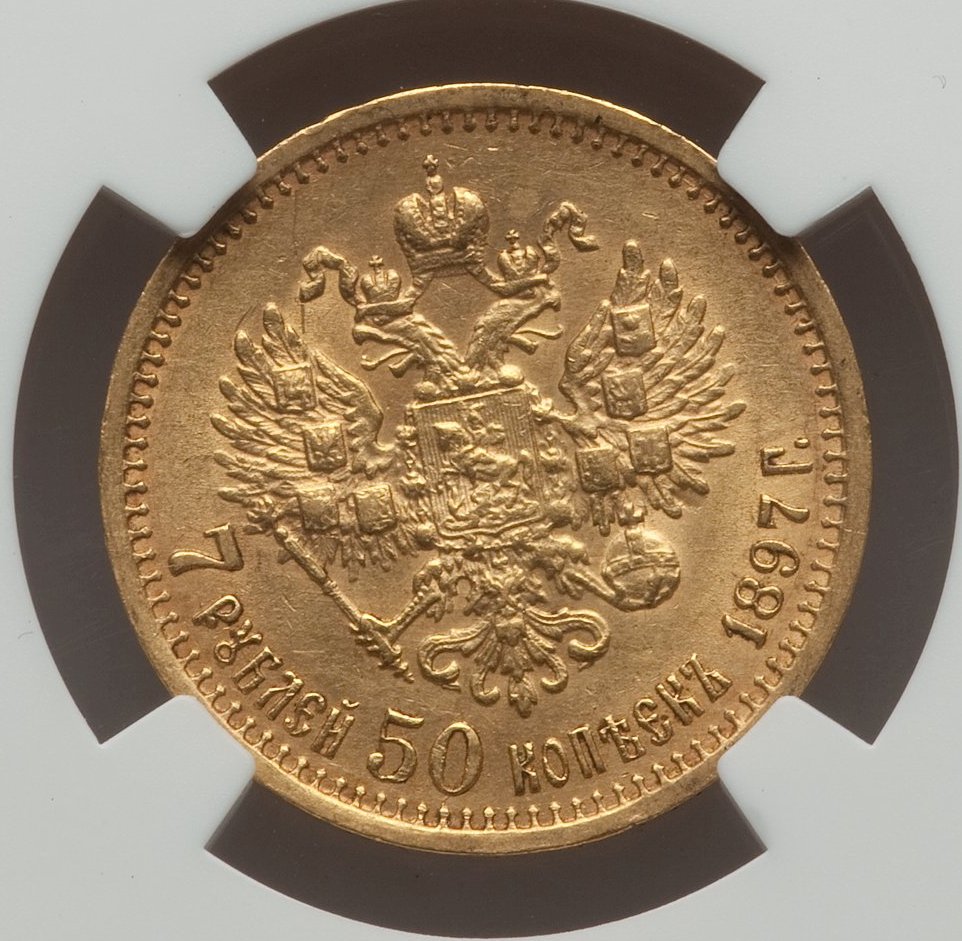 1897 Russia 7.5 Roubles Rev.jpg
