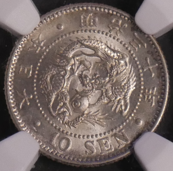 1897_M30_10Sen_Obv.png