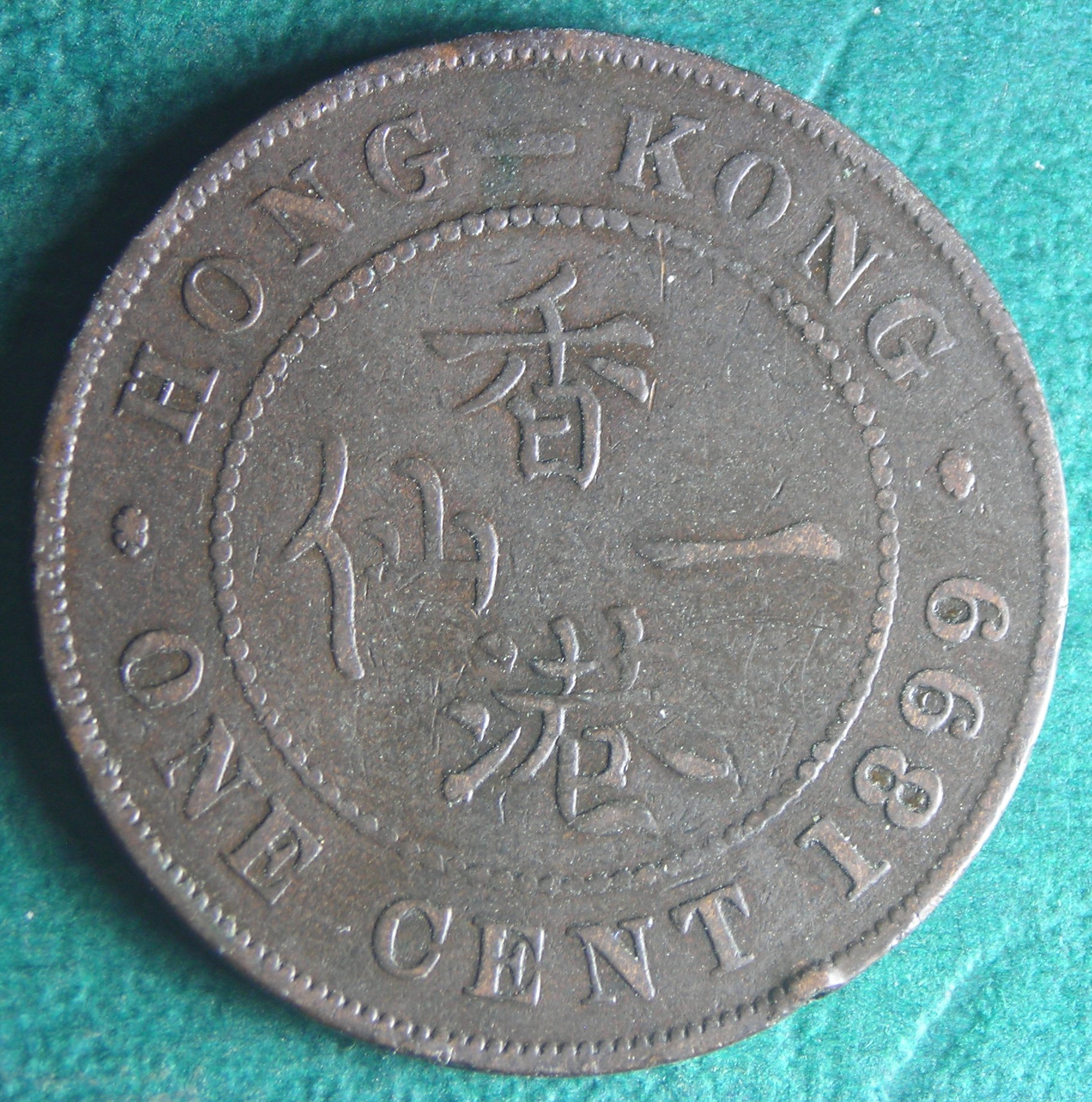 1899 HK 1 c rev.JPG